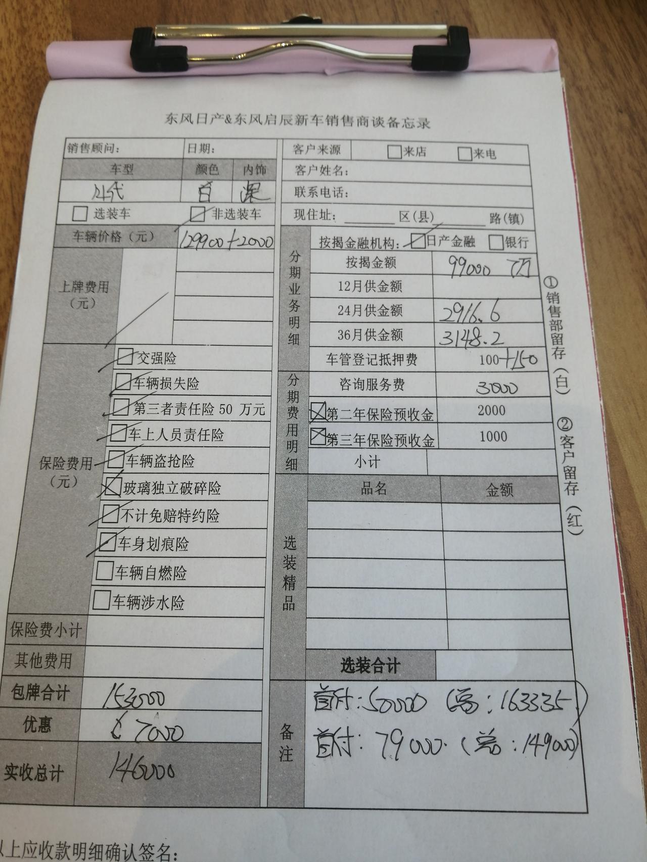 日产轩逸 今天去4s问的2021豪华版，这个价怎么样？