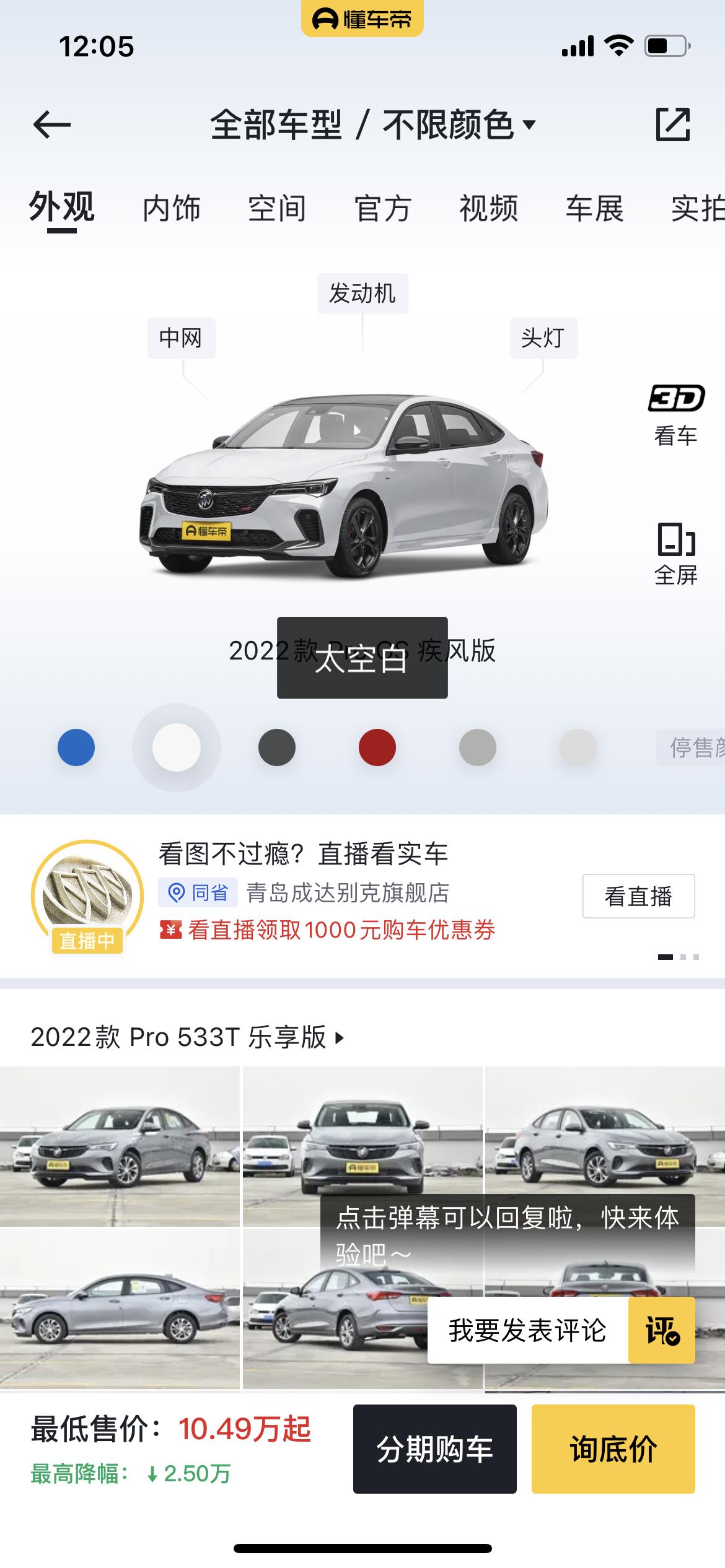 别克威朗 这个车看好多车主说失速，昨天刚订车啊……