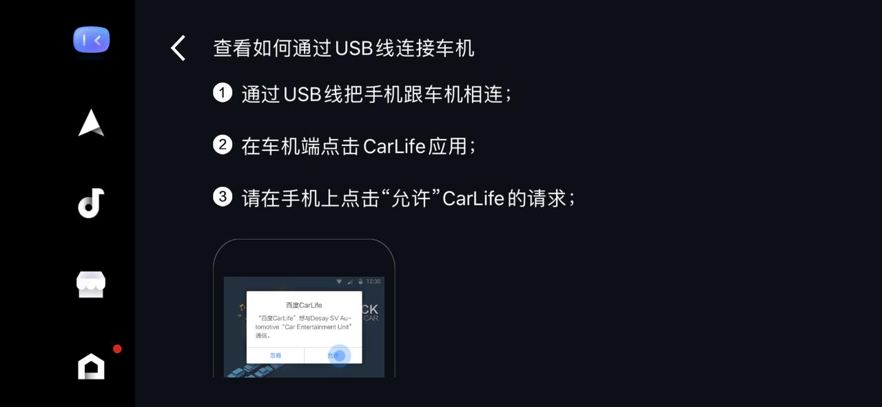 丰田卡罗拉 那些回答21款先锋版和精英版可以连接carlife的，你们是在中控上哪里找到的carlife？不止一个人说能