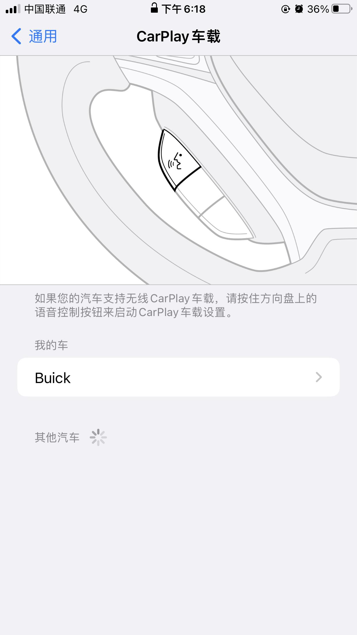 别克威朗 这车只能用数据线连接CarPlay吗？