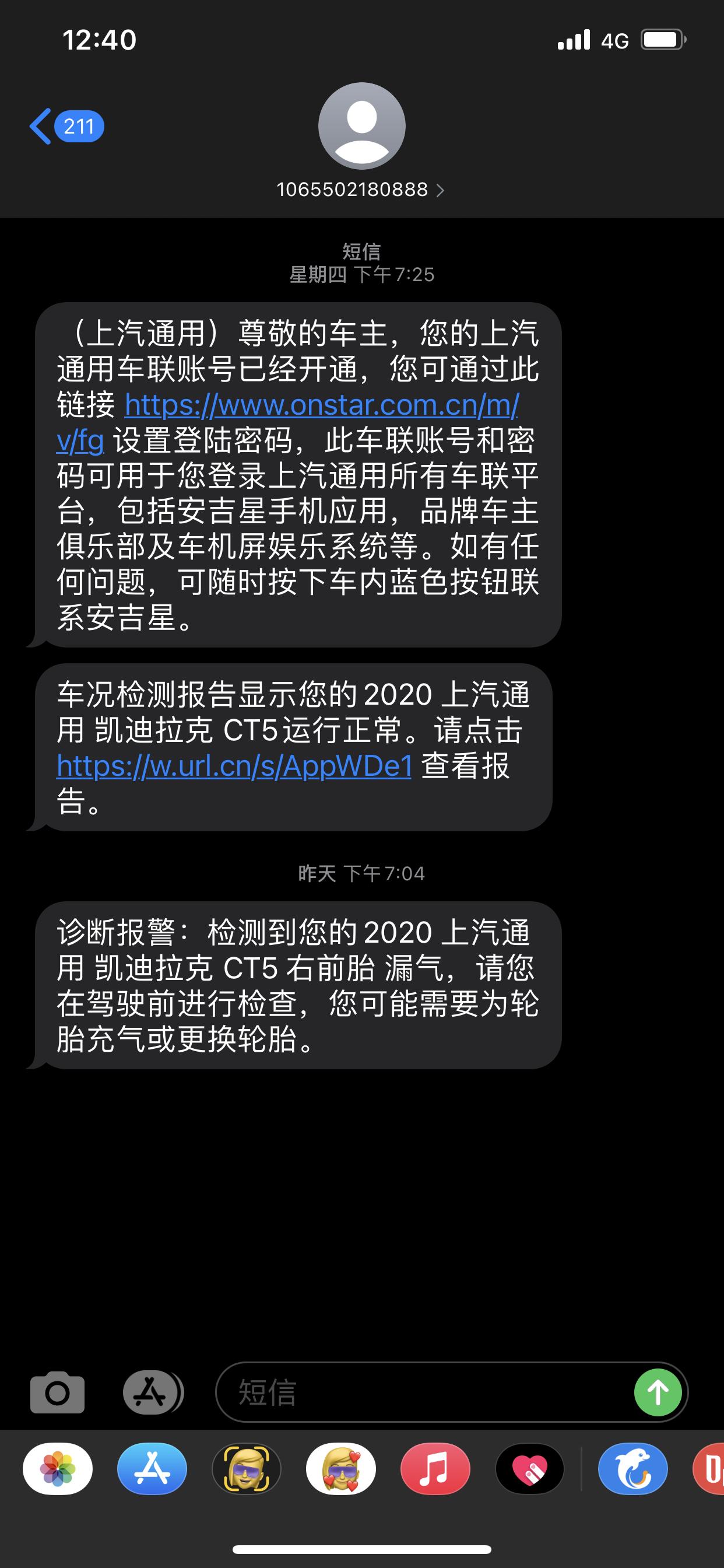 凯迪拉克CT5 这是胎中招了吗？