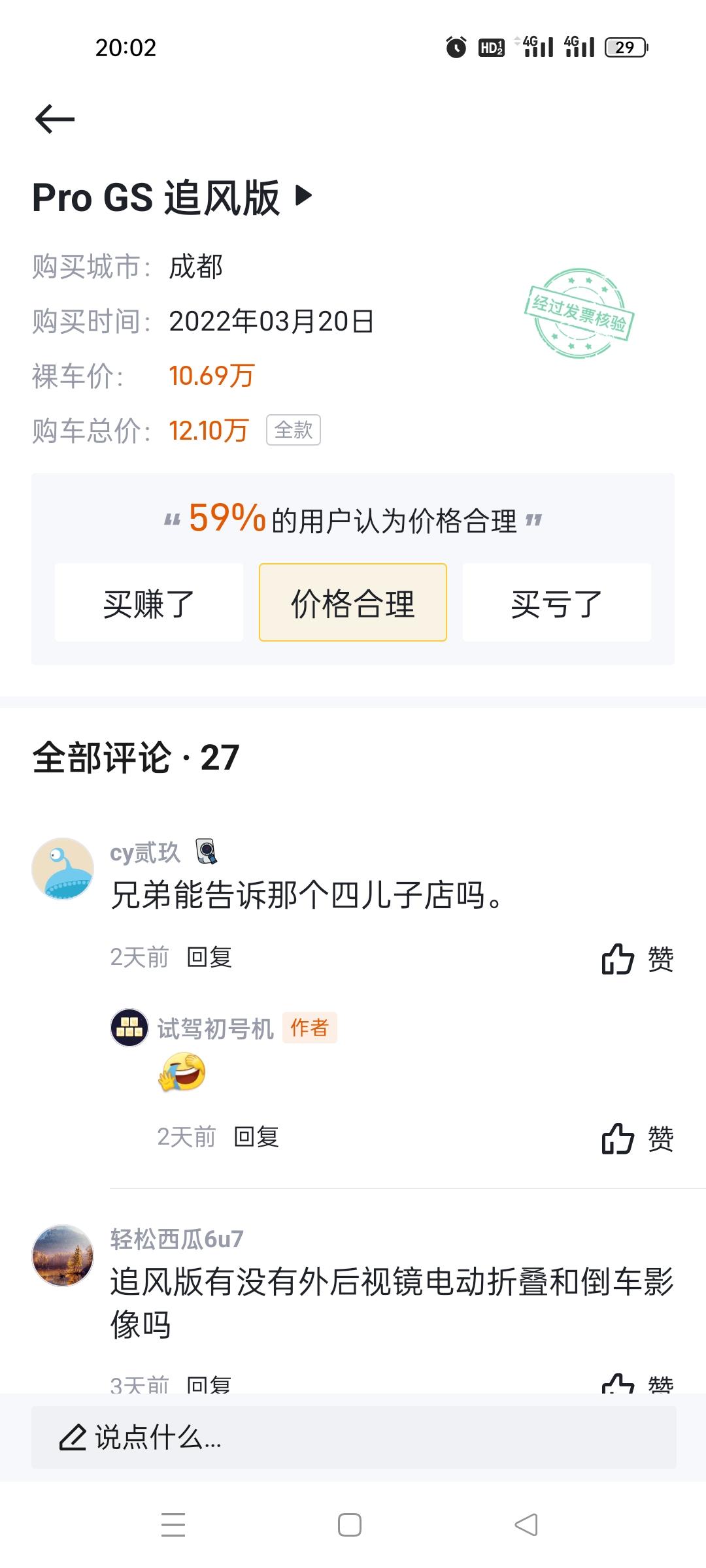 别克威朗 朋友们，这个价格真实性如何呀，这个人不知道怎么砍的，死活也不告诉哪家店。我感觉存在即合理吧，打算一家一家去磨了