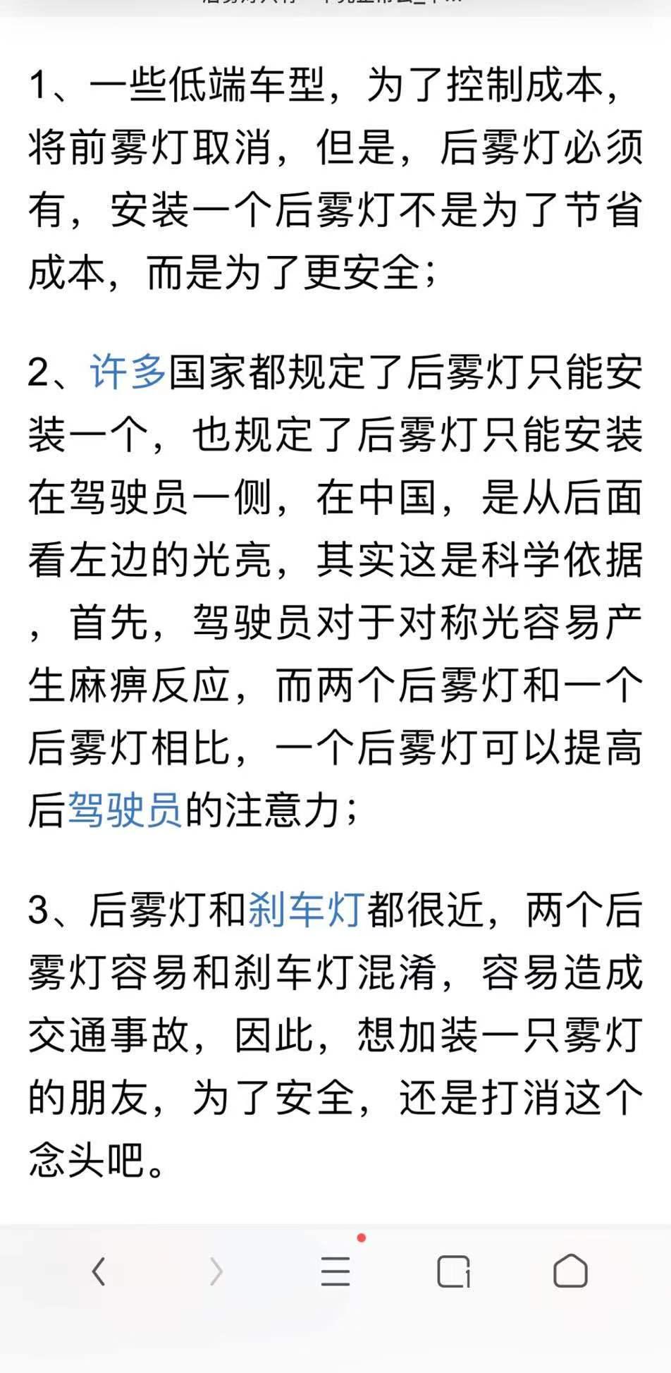 本田CR-V 近期关于21款CRV为啥尾部只有靠驾驶员一侧的雾灯亮，引起了不少关注和讨论，为了一探究竟，专门咨询了相关专