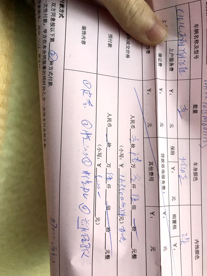 各位兄弟姐妹，大家好。今天在重庆定了思域21款潮酷版总价16.35w。赠品看附件。按揭8w两年。我想知道被宰了多少最近买