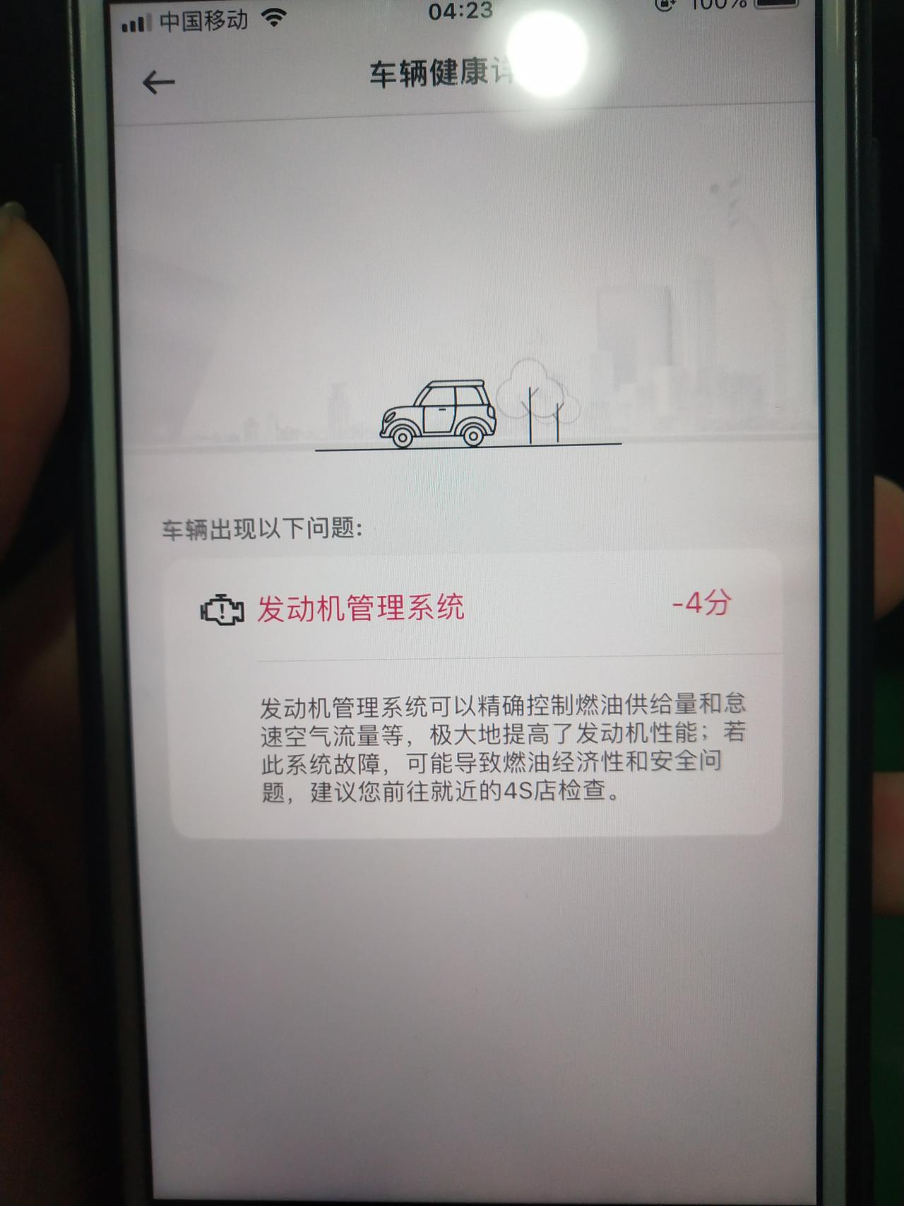 日产轩逸 这是什么原因造成的呢！    是机油     还是汽油 的问题  或者是其他理由呢！    在线等急急急