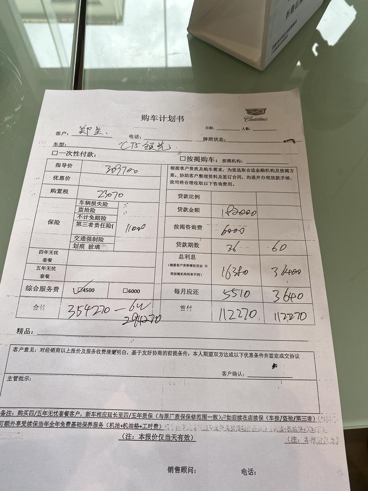 凯迪拉克CT5 这价格合适吗，感觉高了，落地29。坐标广州番禺