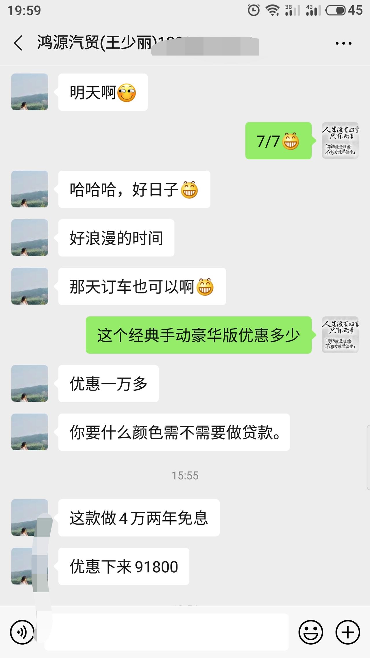 伙计们看过来，最近看中21款经典款轩逸，跟销售谈价格了，这价格还能谈得下吗，贵了吗，給个意见，在线等，过几天想提车了，