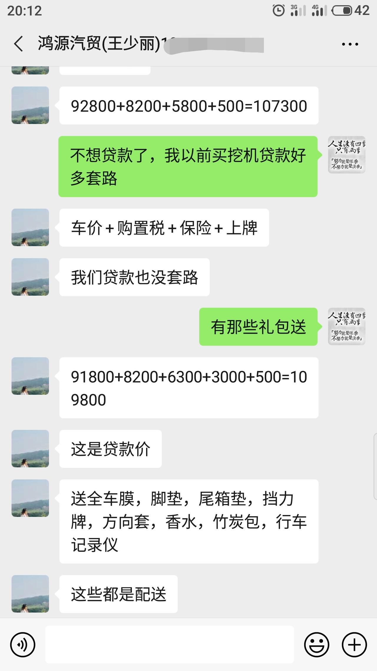 伙计们看过来，最近看中21款经典款轩逸，跟销售谈价格了，这价格还能谈得下吗，贵了吗，給个意见，在线等，过几天想提车了，