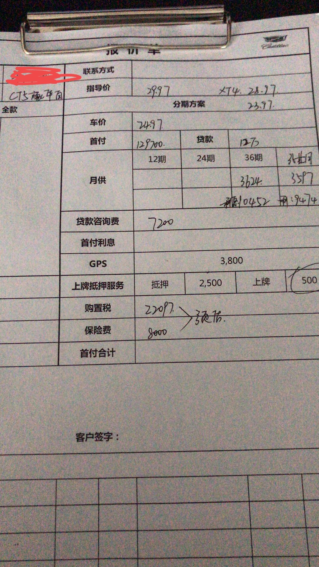 凯迪拉克CT5 今天问了下，落地需要29快30，怎么搞价