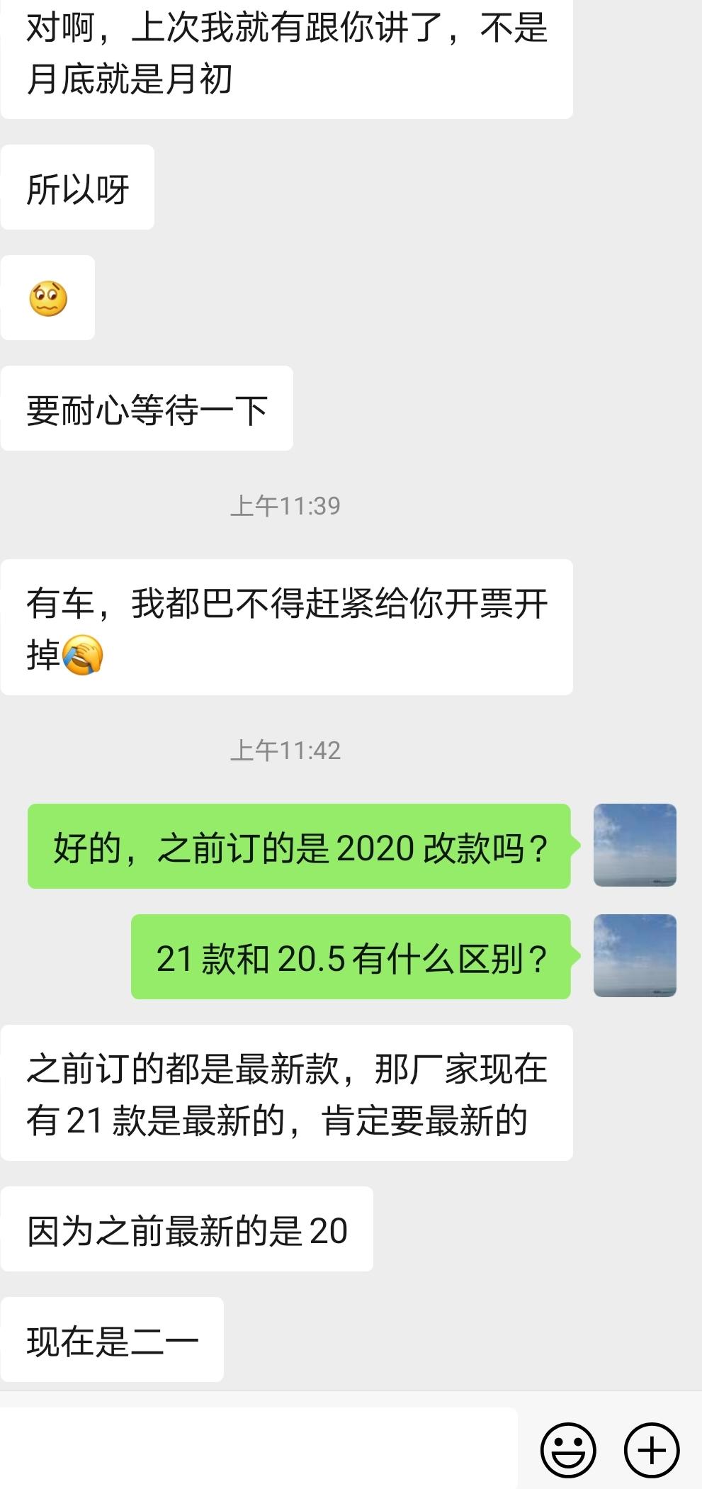 10月15日订的凯迪拉克CT5豪华，4S说提车是提2021款，请问2021款和2020改款有什么区别吗