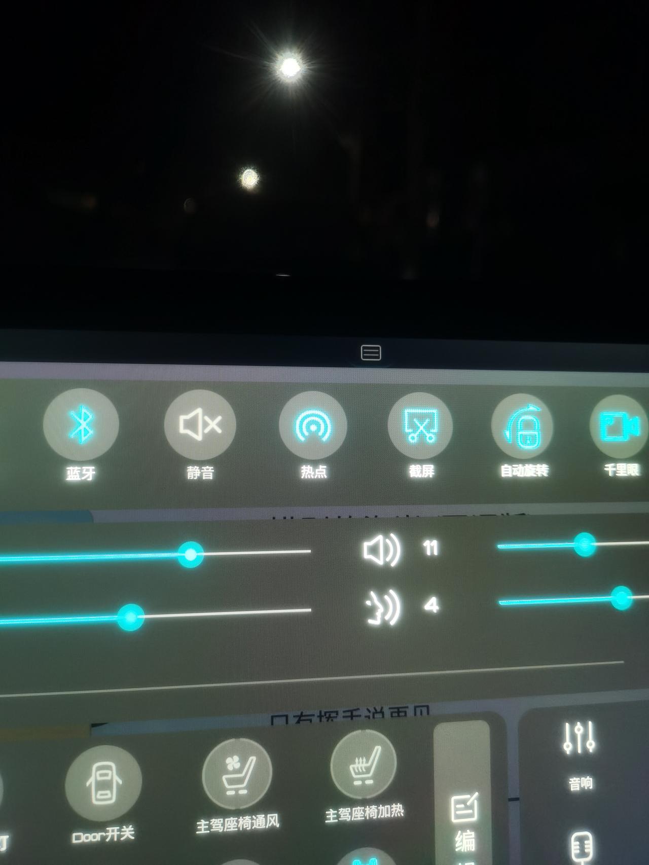 比亚迪宋PLUS DM-i 热点密码在哪设置啊