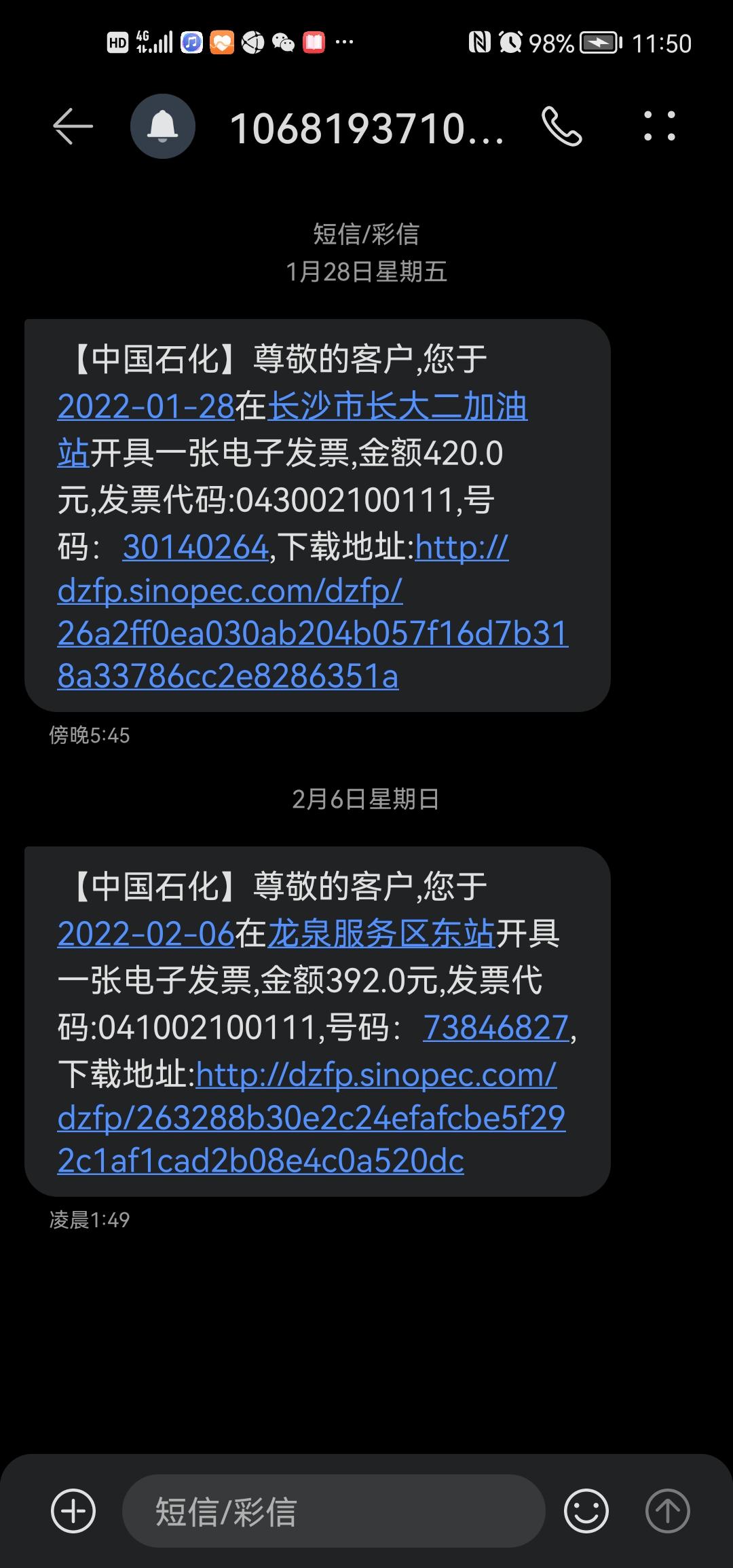 比亚迪宋PLUS DM-i 刚提车真实油耗，自己算，我的很高啊，湖南出发一路向北，HEV加保电调到最大，开空调，三个人，