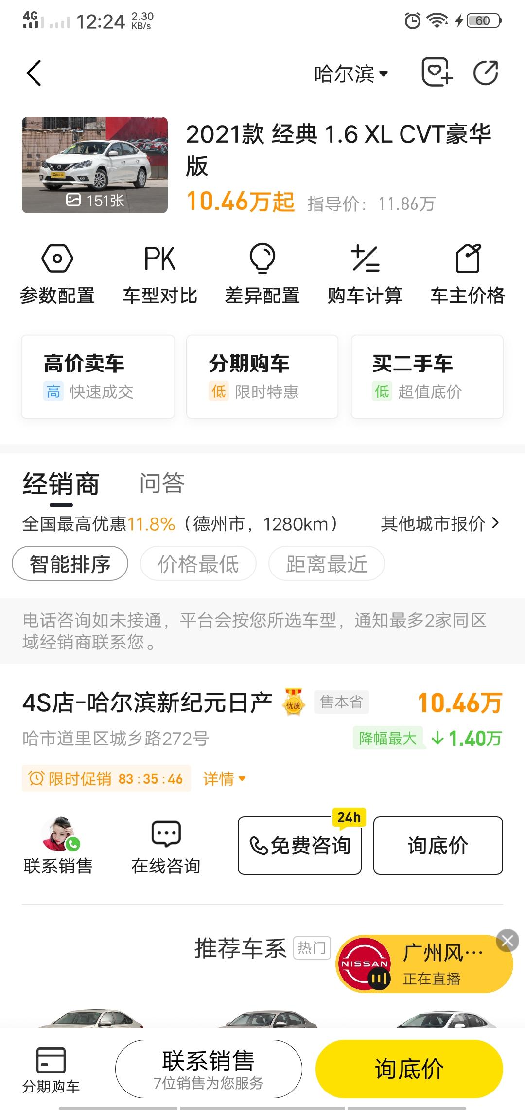 这款是不是，叫14代轩逸啊