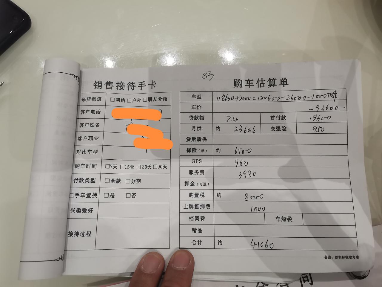 日产轩逸 坐标郑州，有没有大佬帮忙看一下我这个价格是不是偏高了