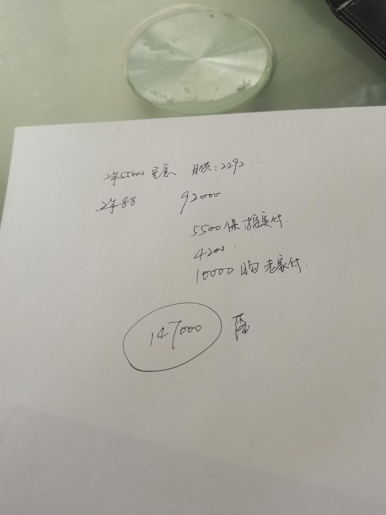 本田思域 劲动版这个价位落地贵吗？