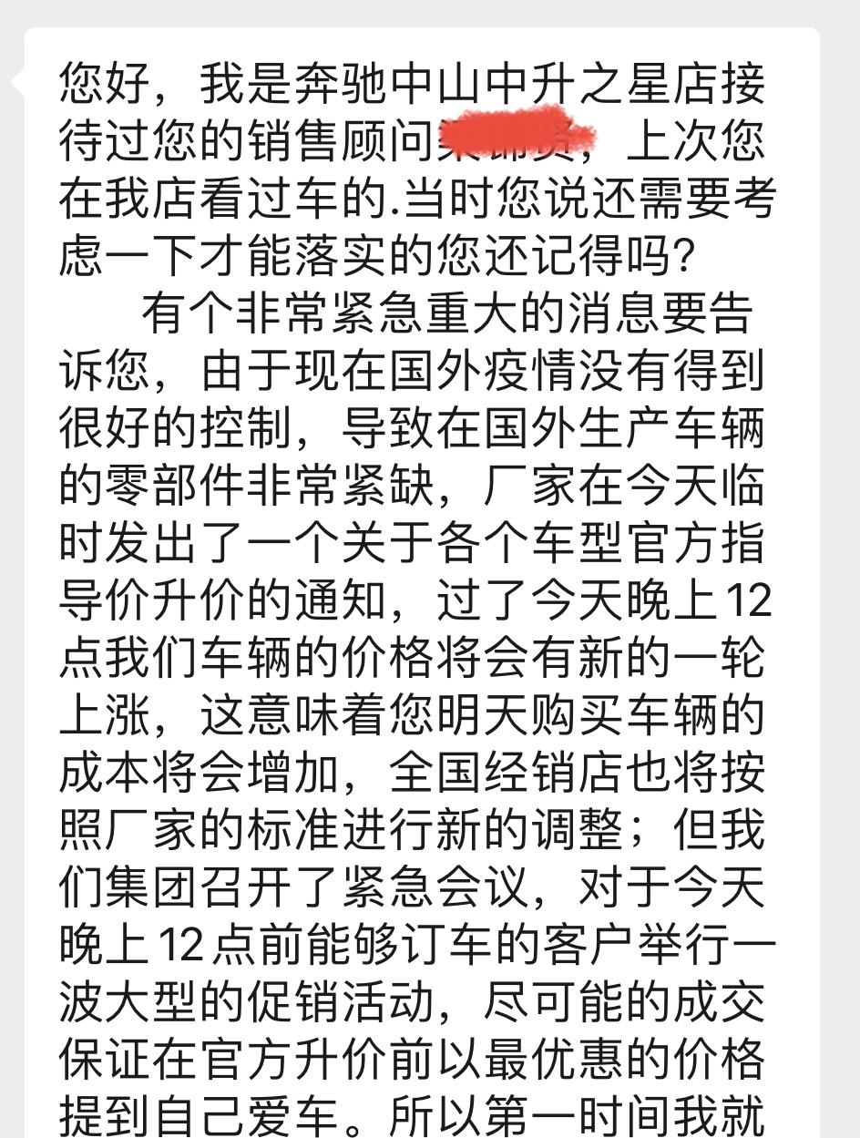 奔驰C级 奔驰又要涨价、卖不动车又开始搞去年的老套路饥饿营销、今年油价那么贵、看看今年还有谁吃你这一招