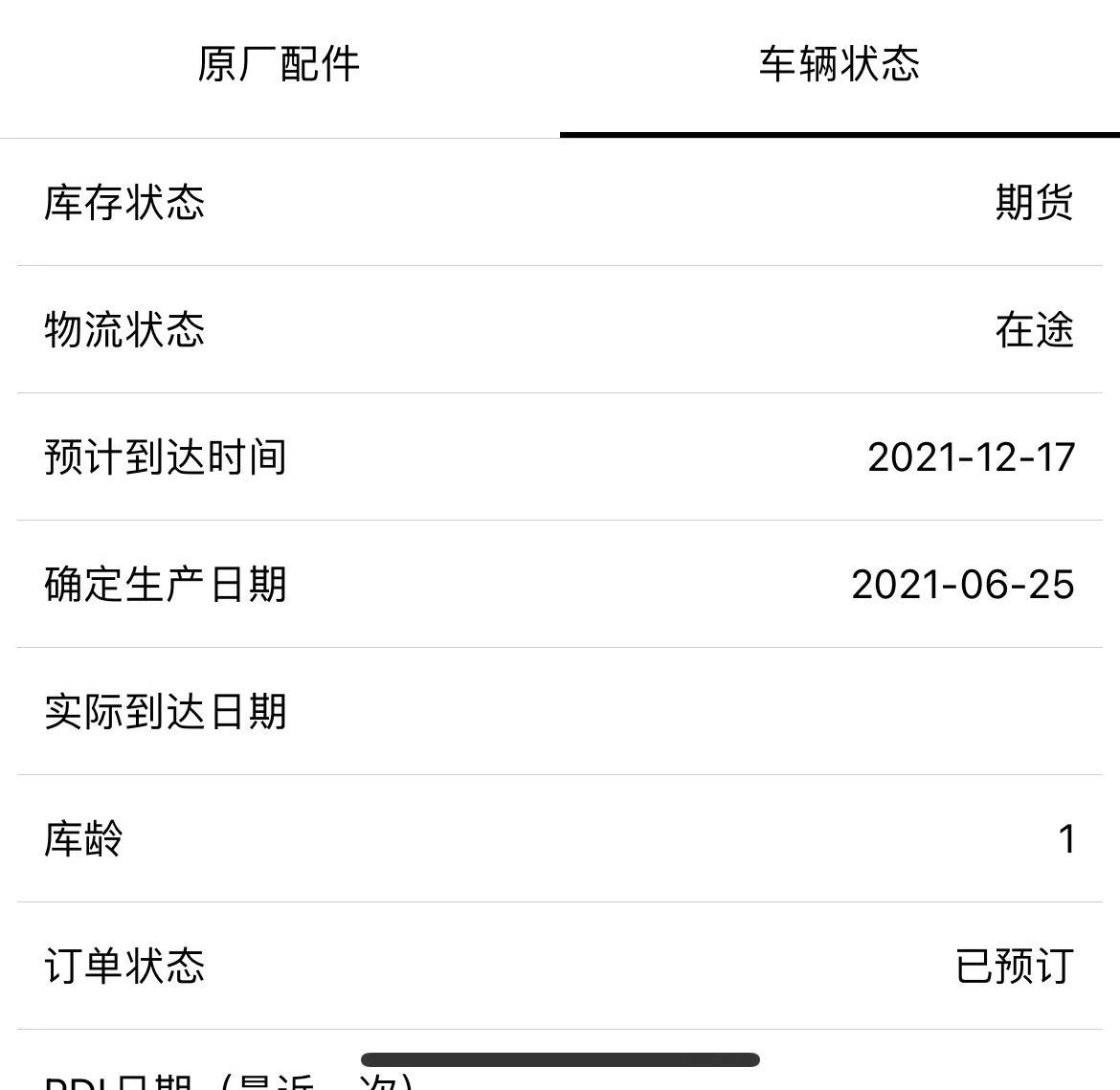 奔驰C级 老c通知到货啦，库领1是什么意思？有什么影响吗？求解