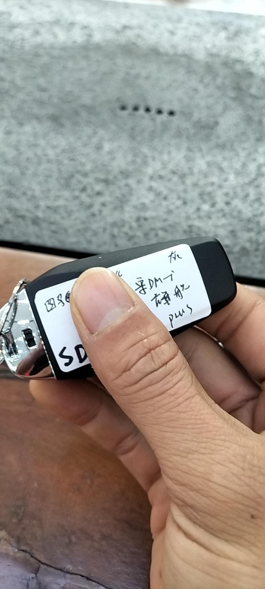 比亚迪宋PLUS DM-i 提车流程。大家好。本人定的四驱已到店。21号看来一下外观。因资金没到位。先交了2W首付把车锁