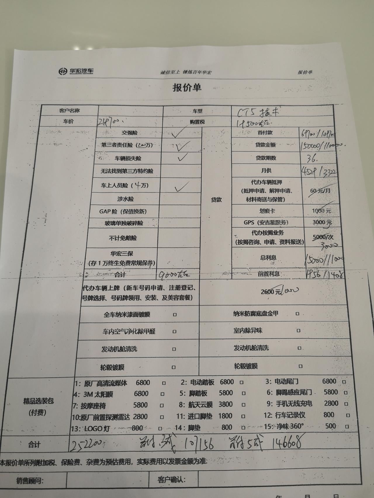 凯迪拉克CT5 各位大佬帮忙看看这个价格还有没有优惠的空间
