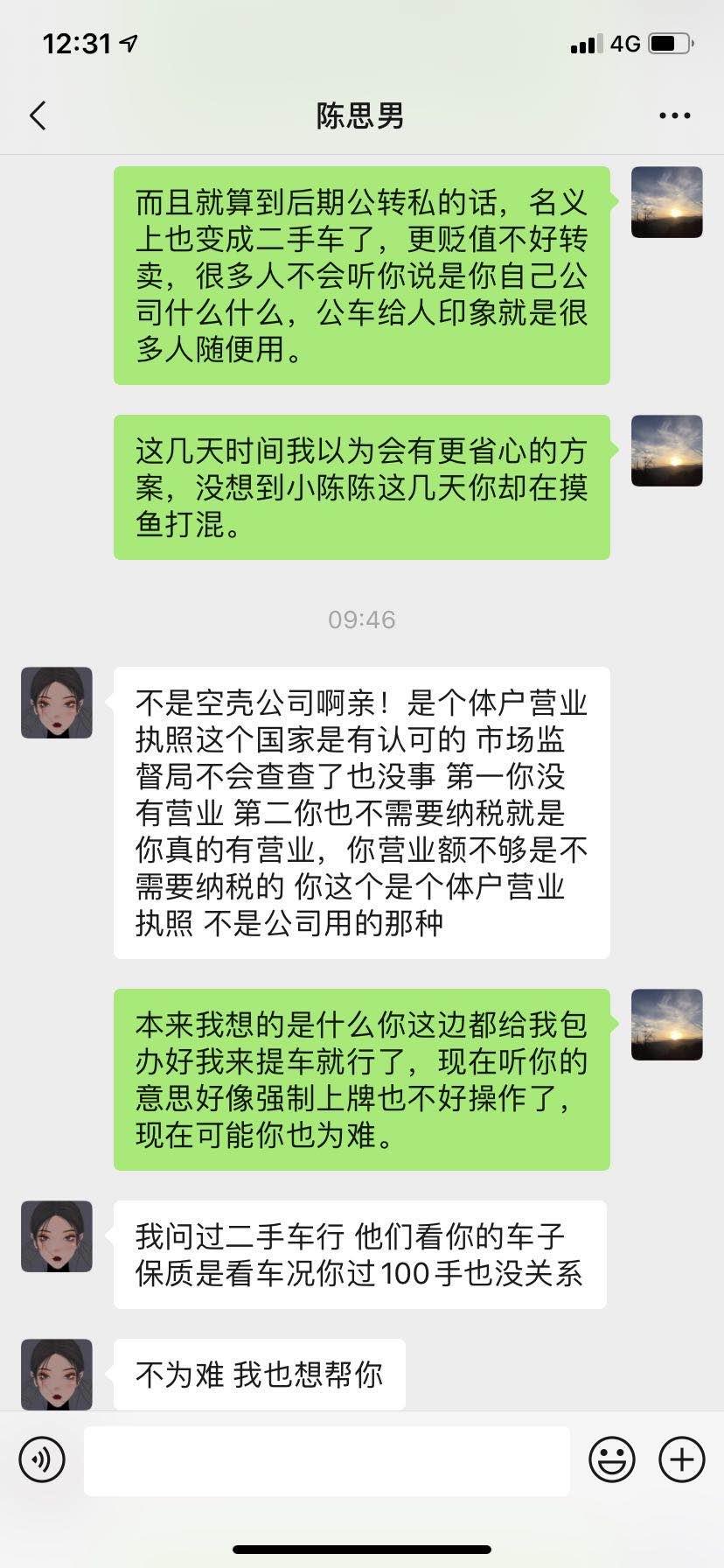 丰田卡罗拉 车子下来了，但是因为是异地购车没有暂住证办不了牌照，销售说最近卡的紧黄牛也办不到，强制上牌也上不了，销售叫我
