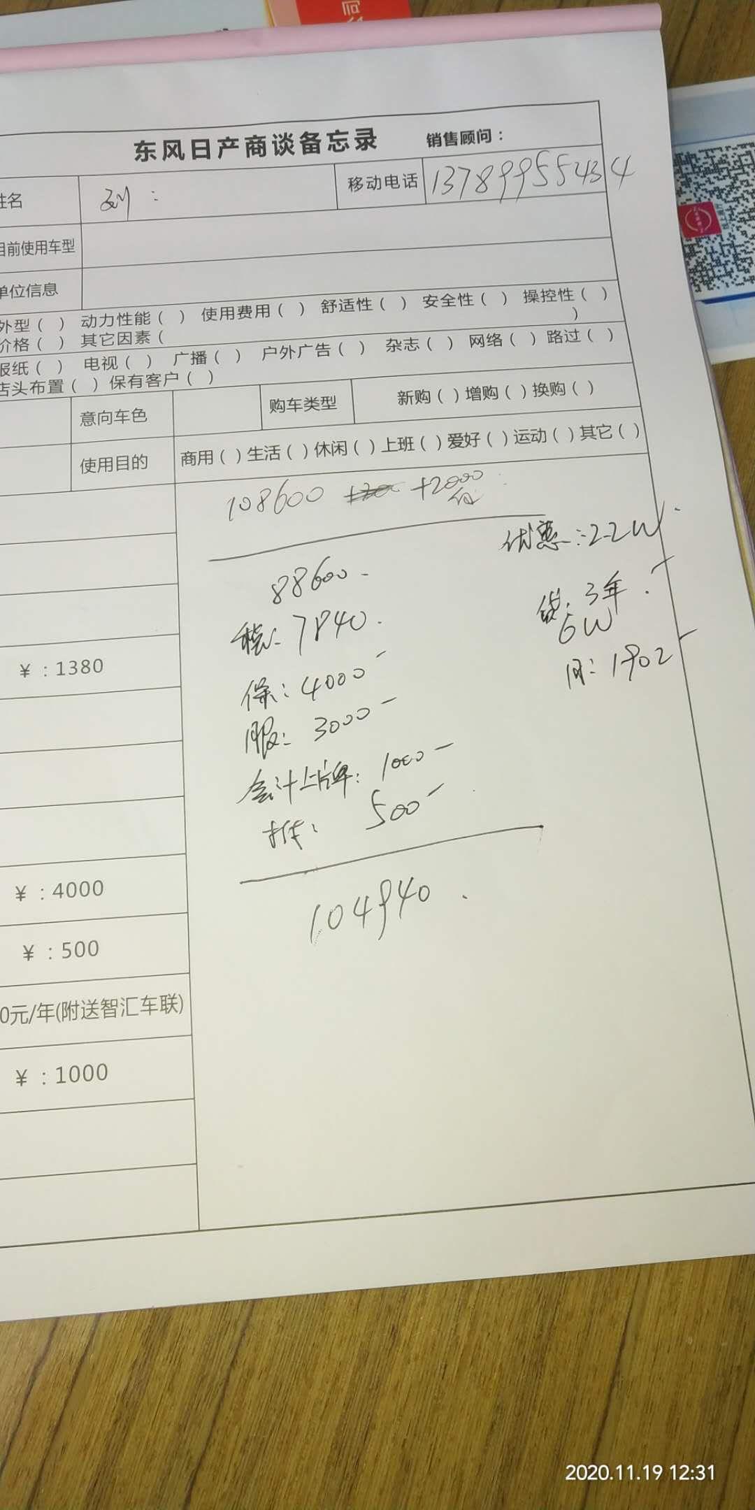 轩逸经典舒适这个价还能砍多少钱合适
