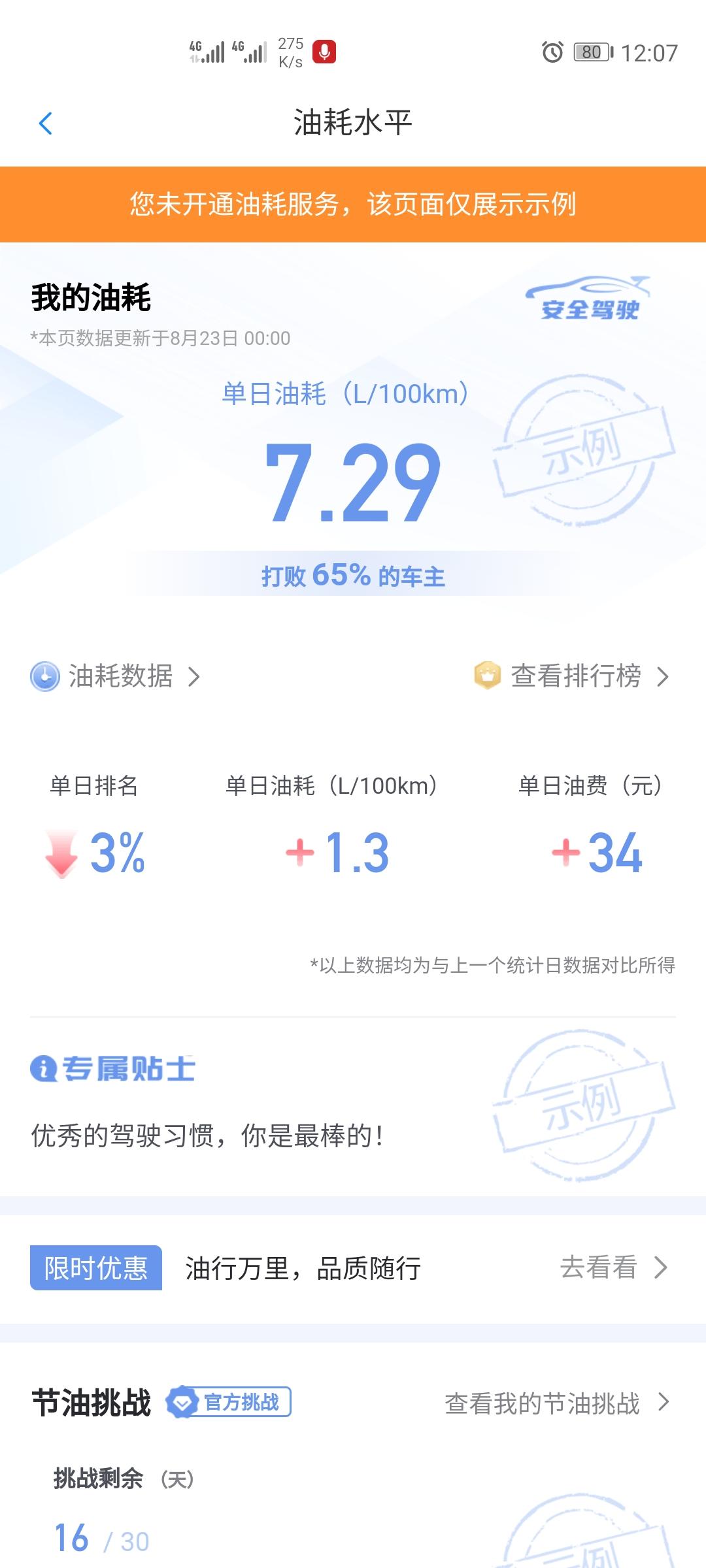 凯迪拉克CT5 安吉星的油耗功能怎么开通啊