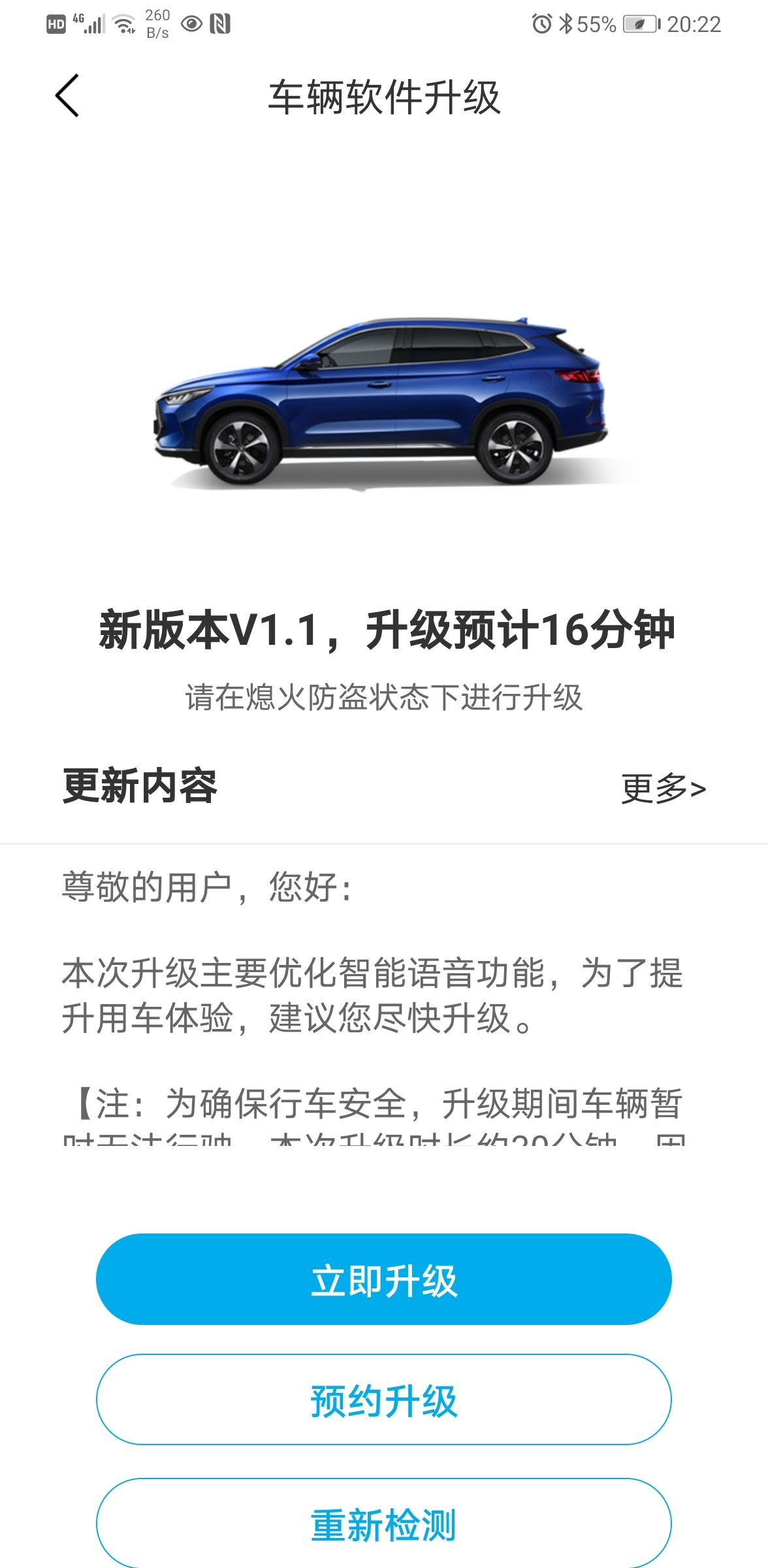 比亚迪宋PLUS DM-i 比亚迪宋plus dm i 近日通知ota升级了。有哪位前辈升级了，升级了哪些功能？效果怎么