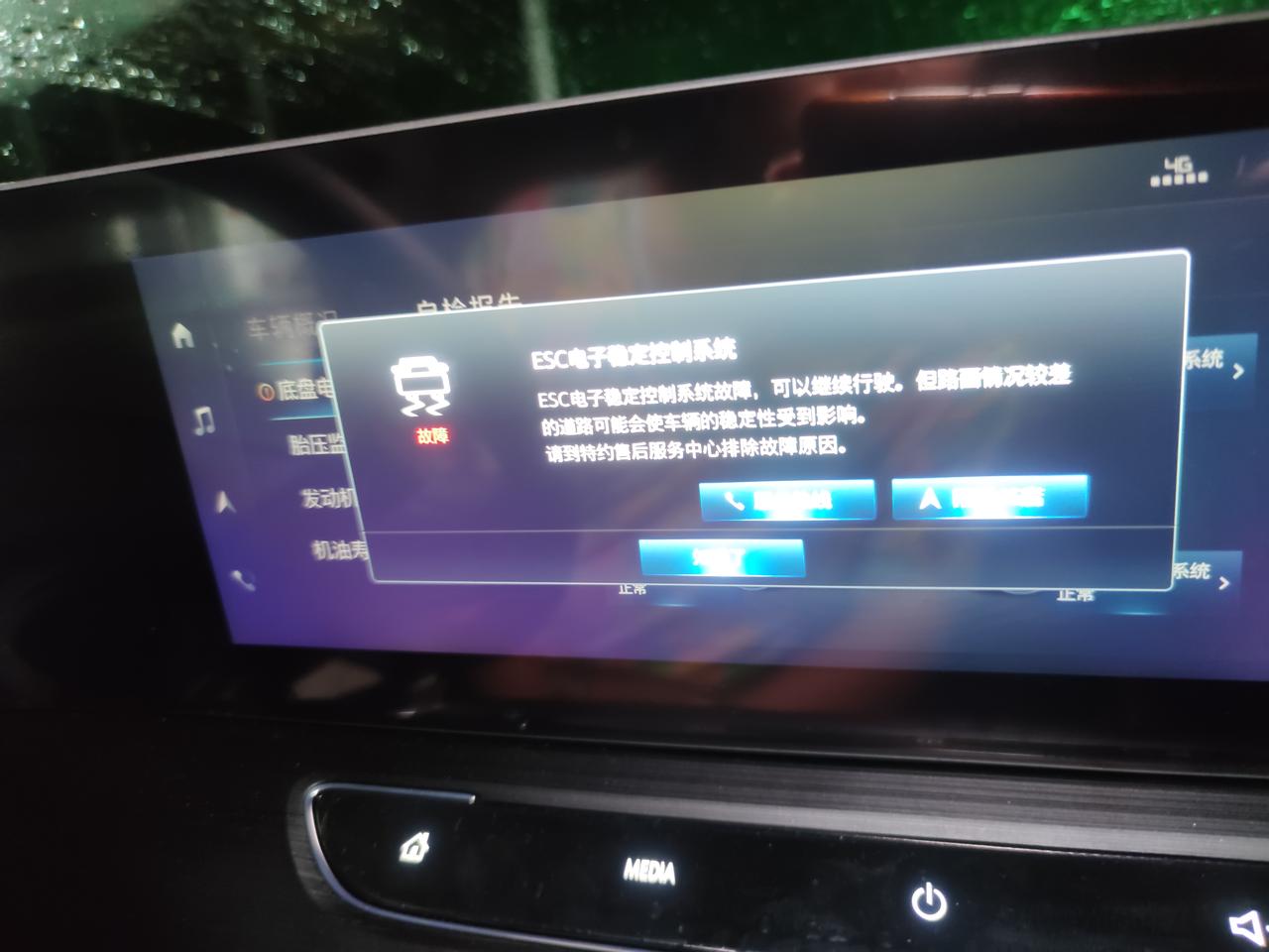 别克威朗 提车第三天就这样了，草什么鬼