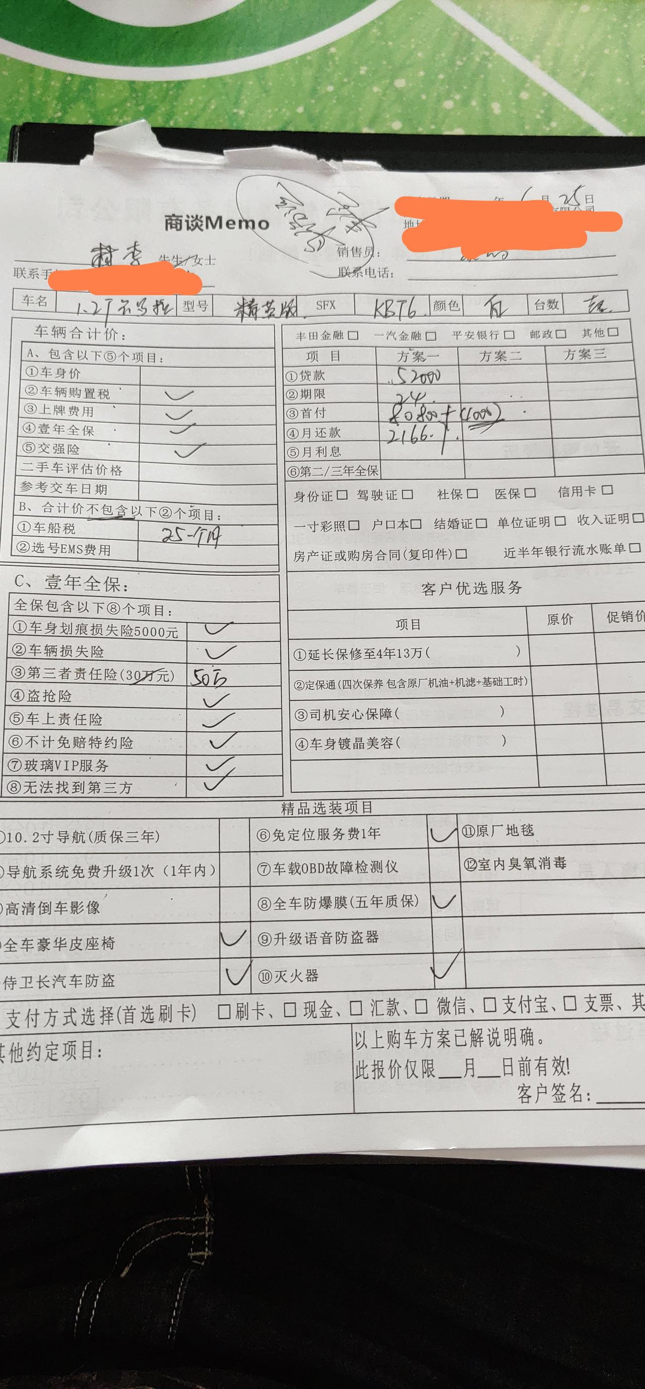 丰田卡罗拉 广东江门销售报的这个价贵吗？精英版落地133800，这个价格贵吗？