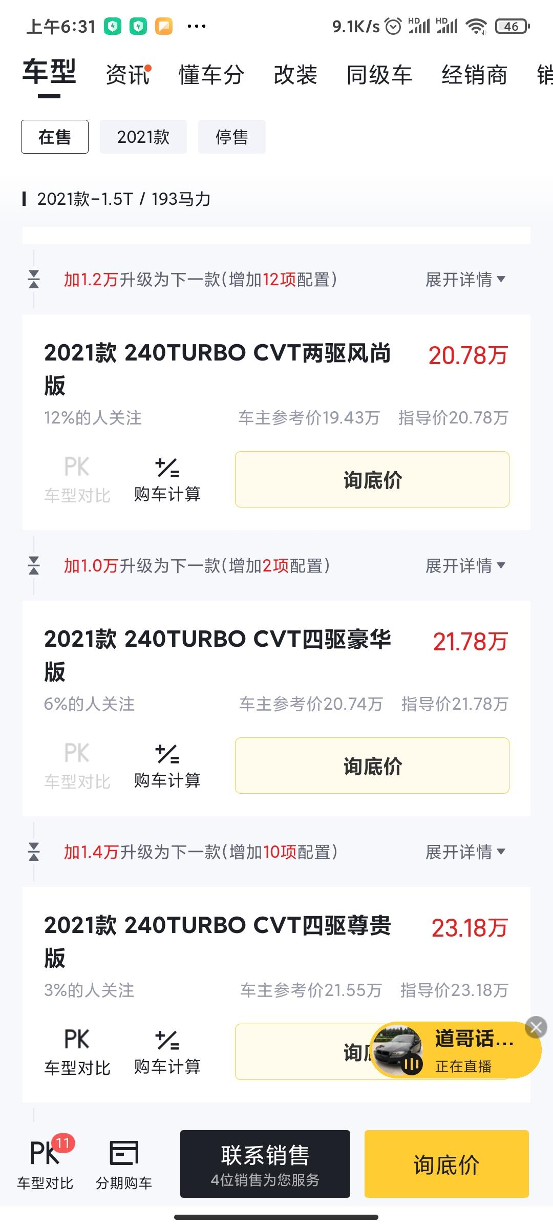 本田CR-V 21.78万的crv的适时四驱有没有用？？