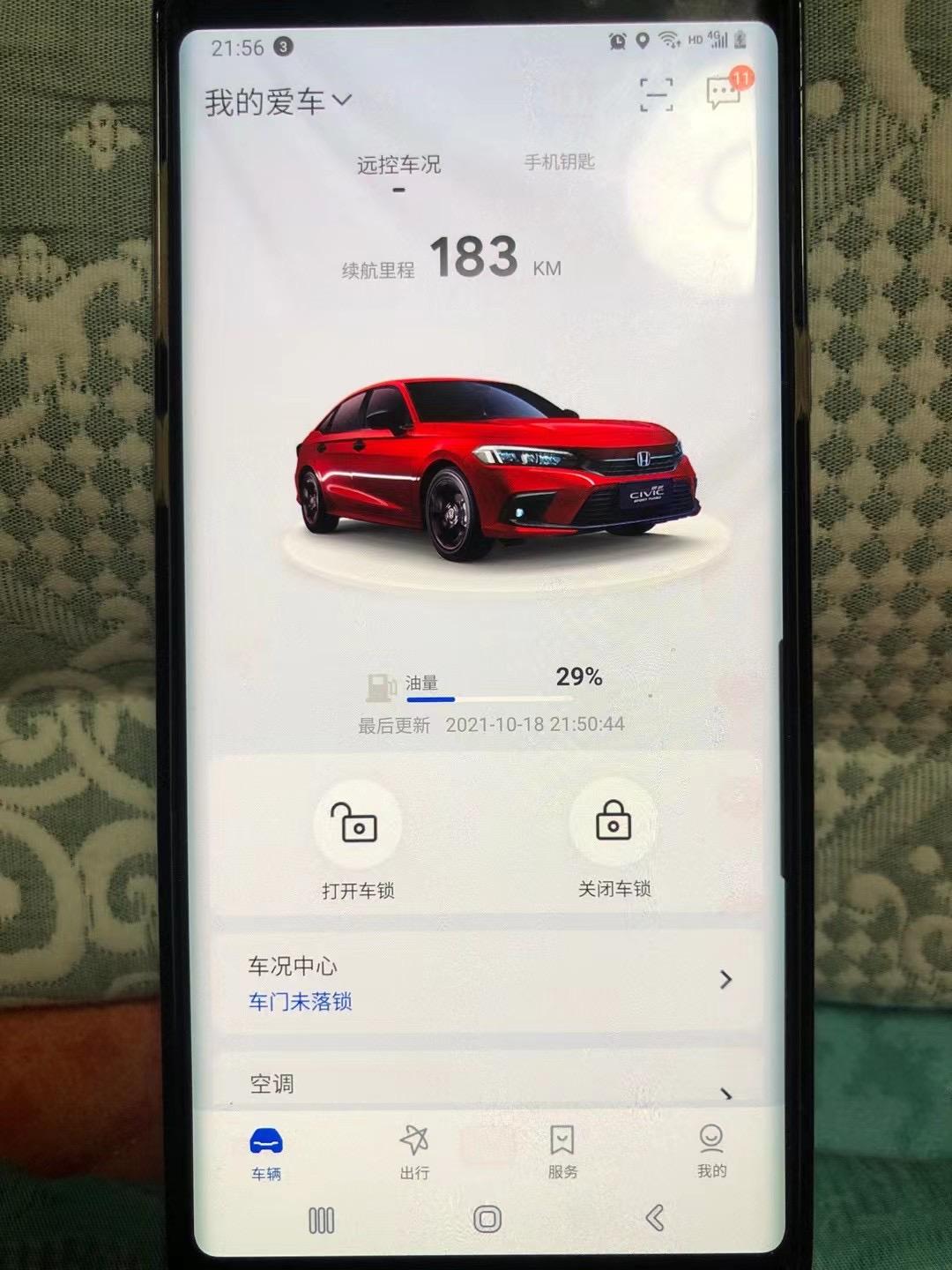 本田思域 这是什么软件啊