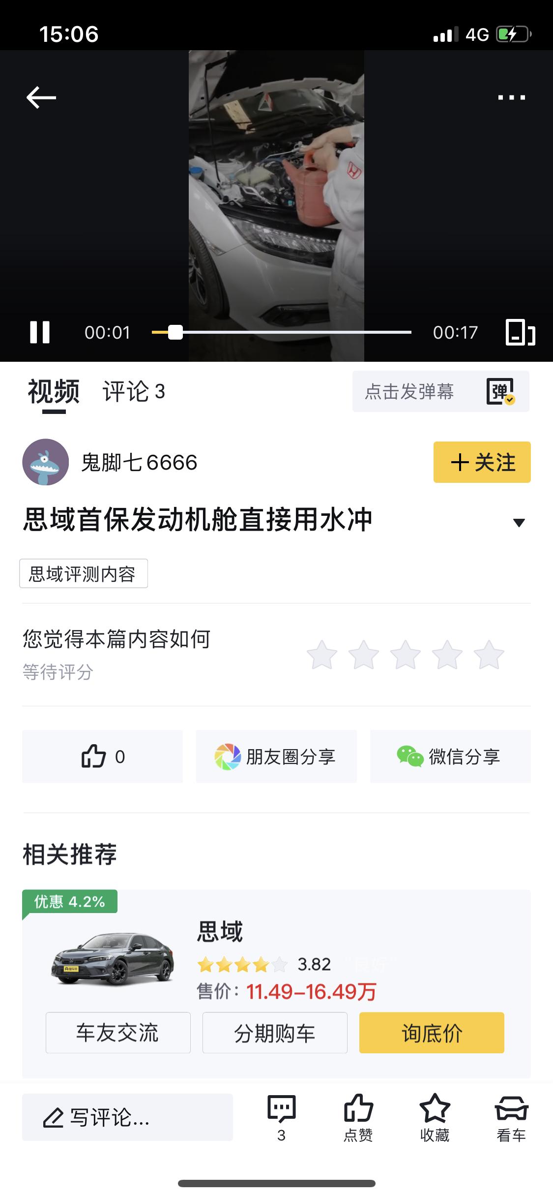 各位车友，十代思域有水洗过发动机舱吗，洗后有不有什么影响，大神来解答一下，十分感谢