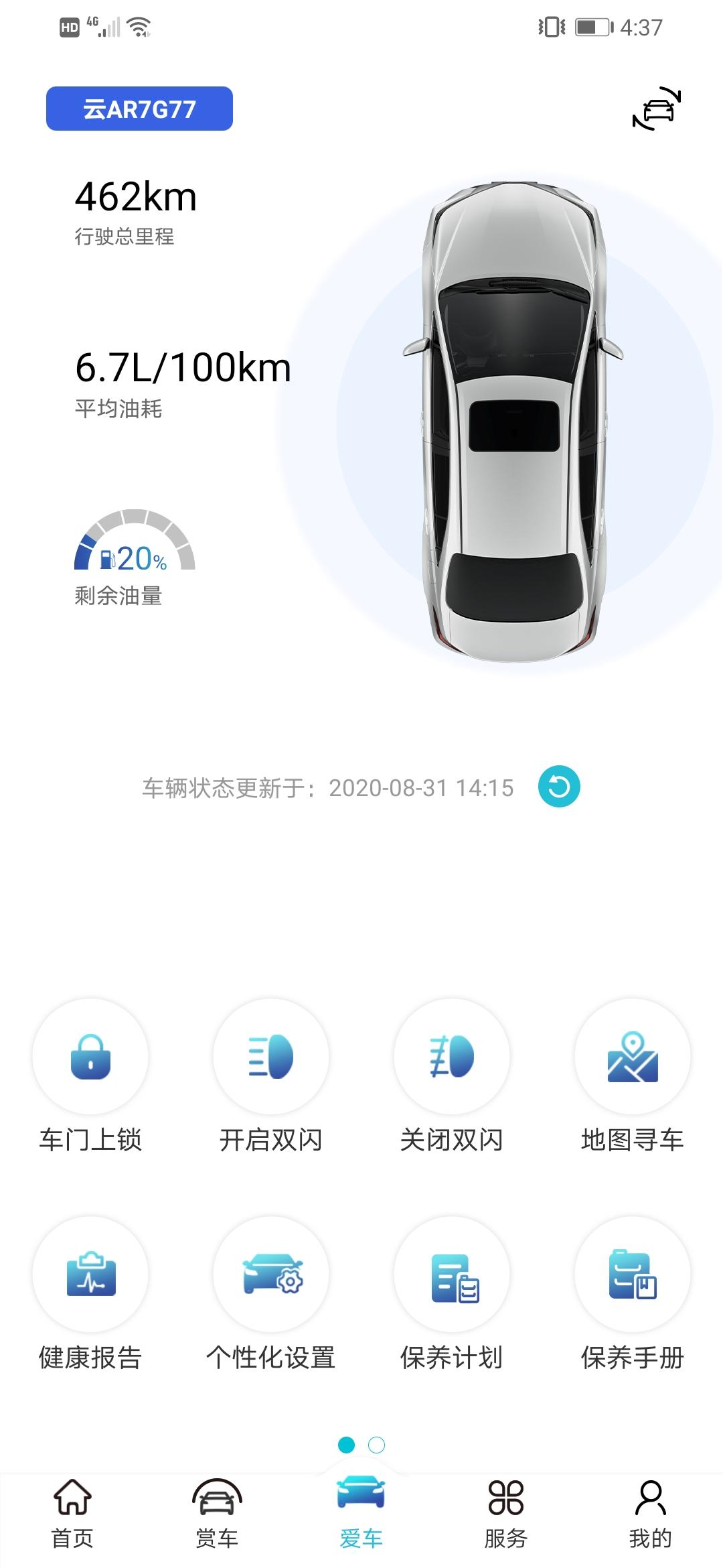 各位大神，怎么我的2021款卡罗拉双擎油耗那么高     新车