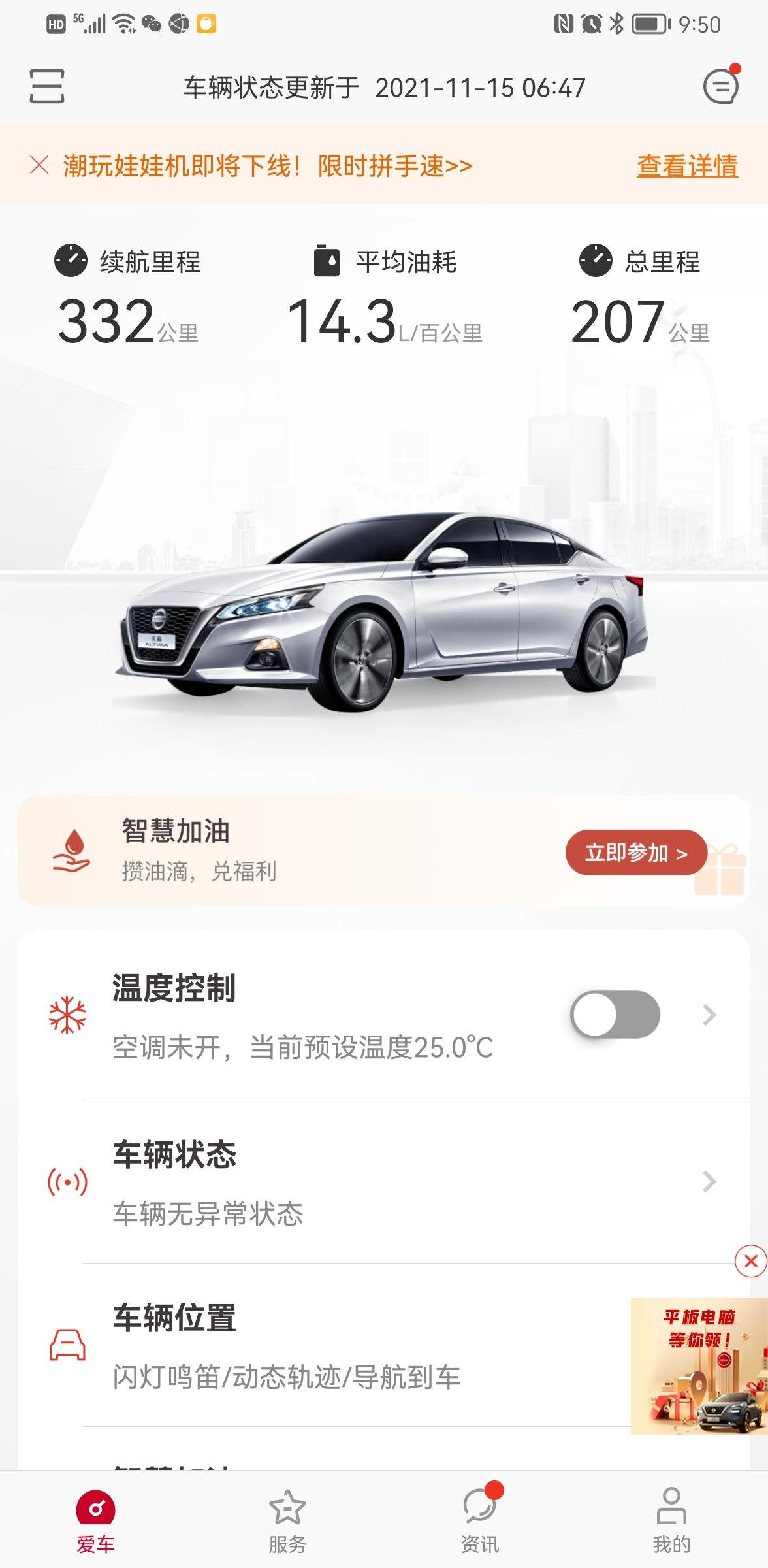 天籁2.0L，非ECO模式D档加速，会顿挫一下，就是轻踩油门车前一两秒慢慢加速，就突然猛地来一下往前冲。这情况对车上有会
