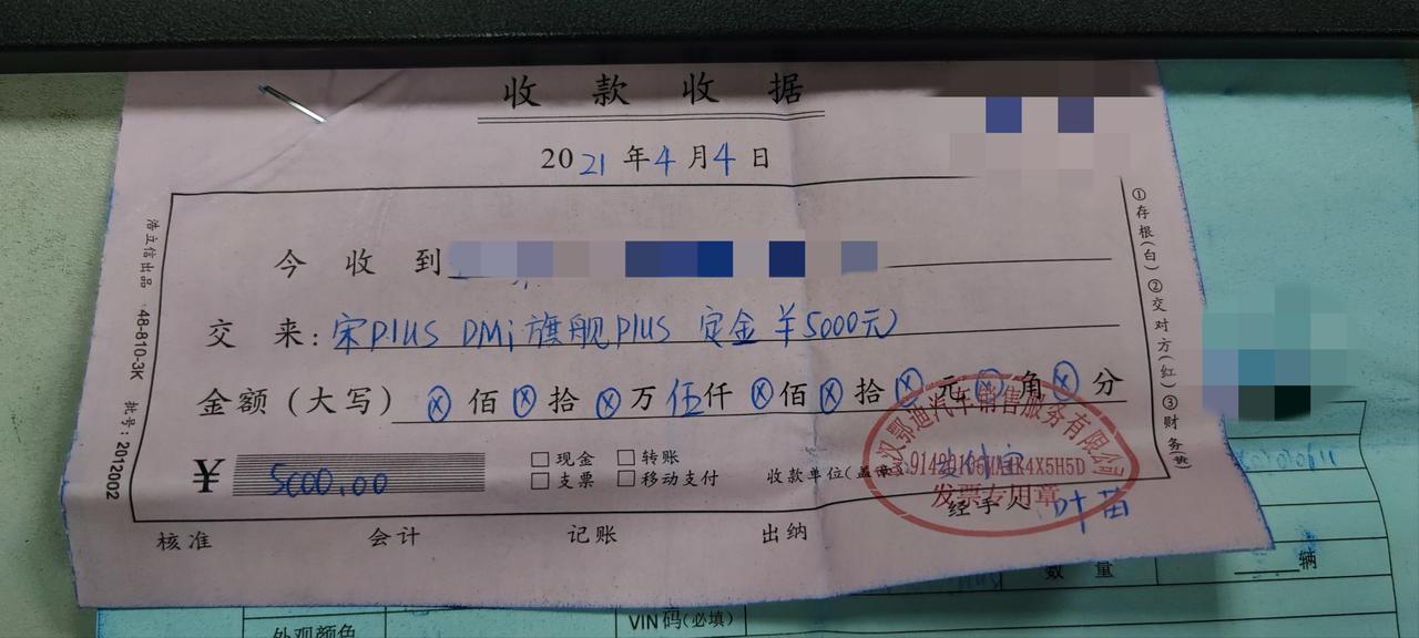 比亚迪宋PLUS DM-i 全网还有比我等车更长的人吗？整整9个月，至今未提车，坐标武汉