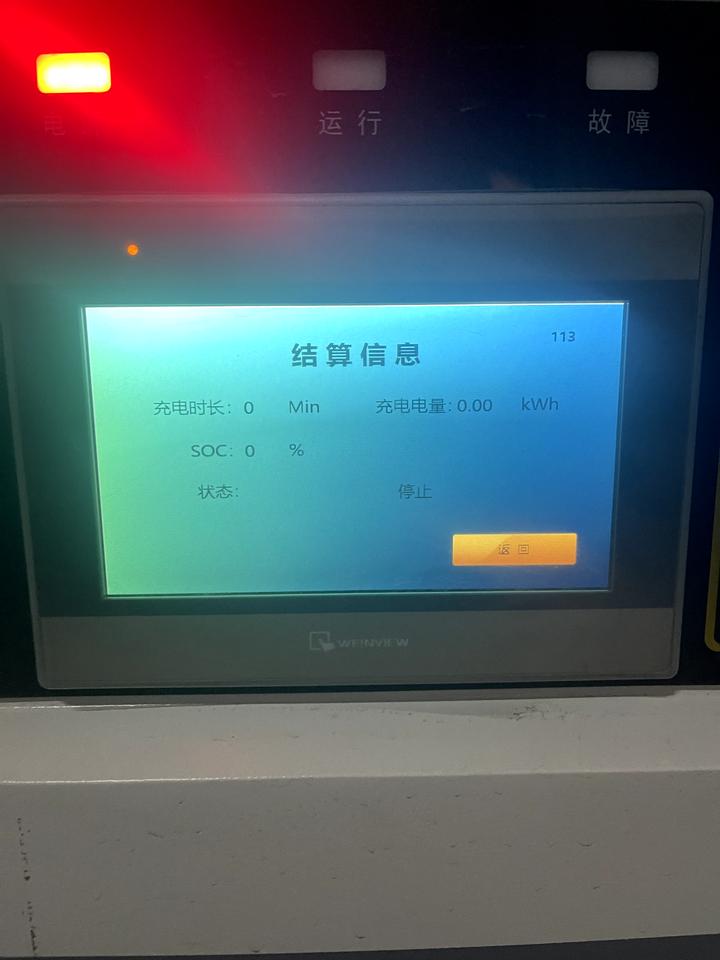 比亚迪宋PLUS DM-i 110续航里程的直流快冲冲不了怎么办？你们的都能冲吗？