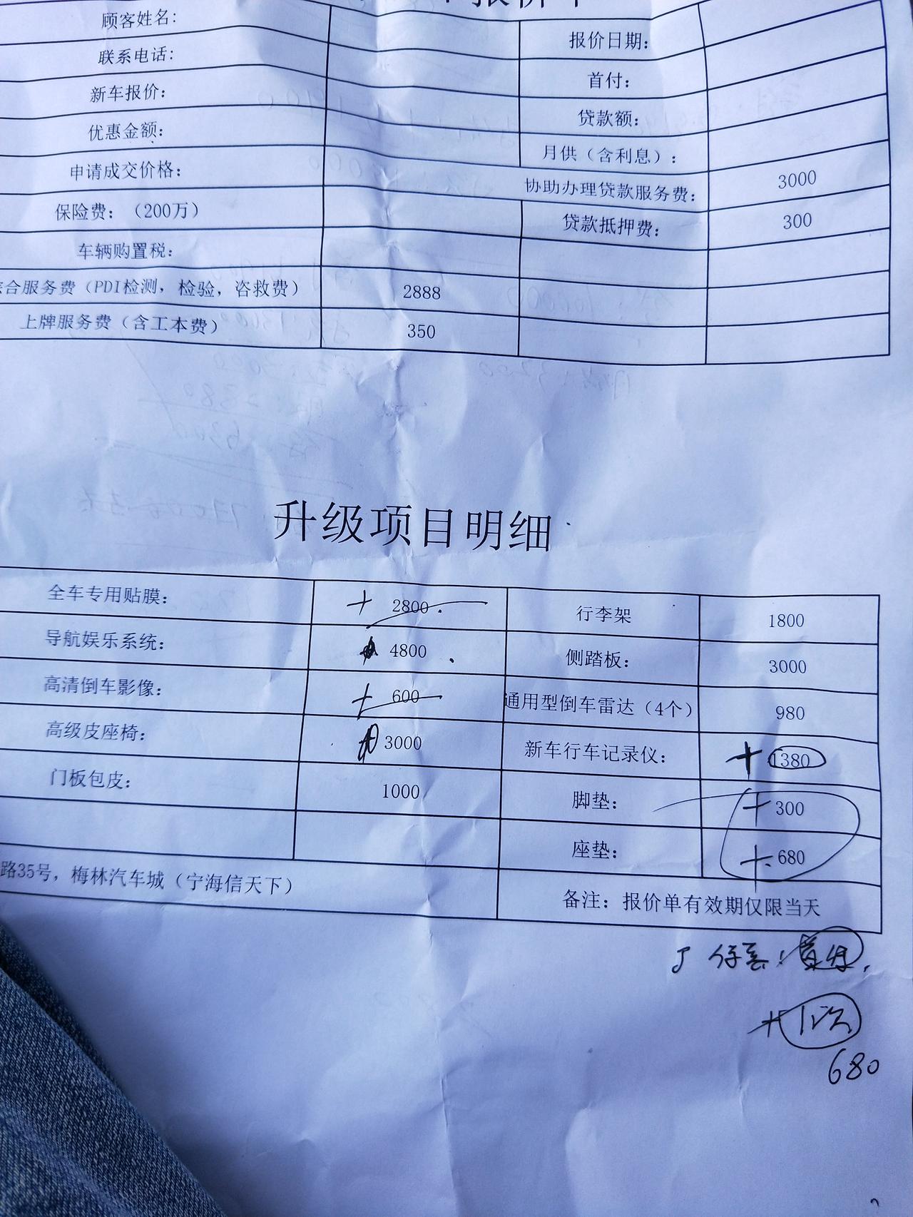本田思域 有懂车的朋友吗？帮我看看价格算法，谢谢，算下来首付77000，落地价格172000降到169000，贷款10万