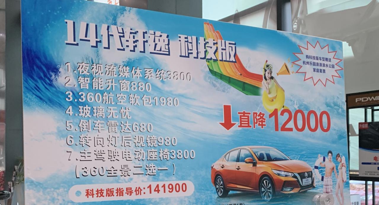 日产轩逸 大神们帮忙看看这套加装值多少钱？磨了半天要6000，不知道值不值