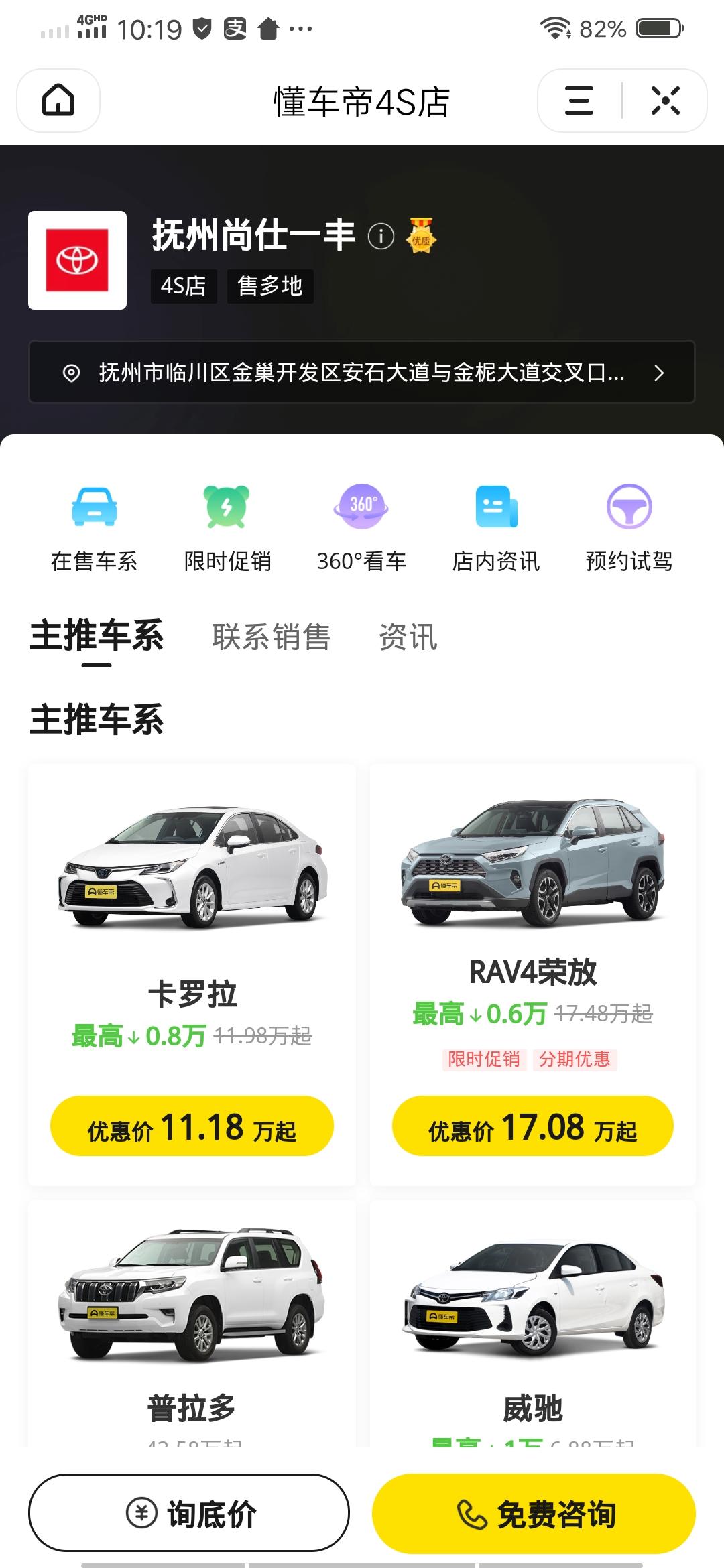 丰田卡罗拉 精英版要多少钱