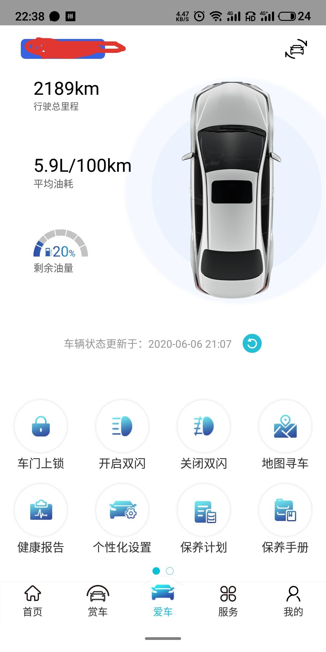 卡罗拉双擎这油耗有问题吗？