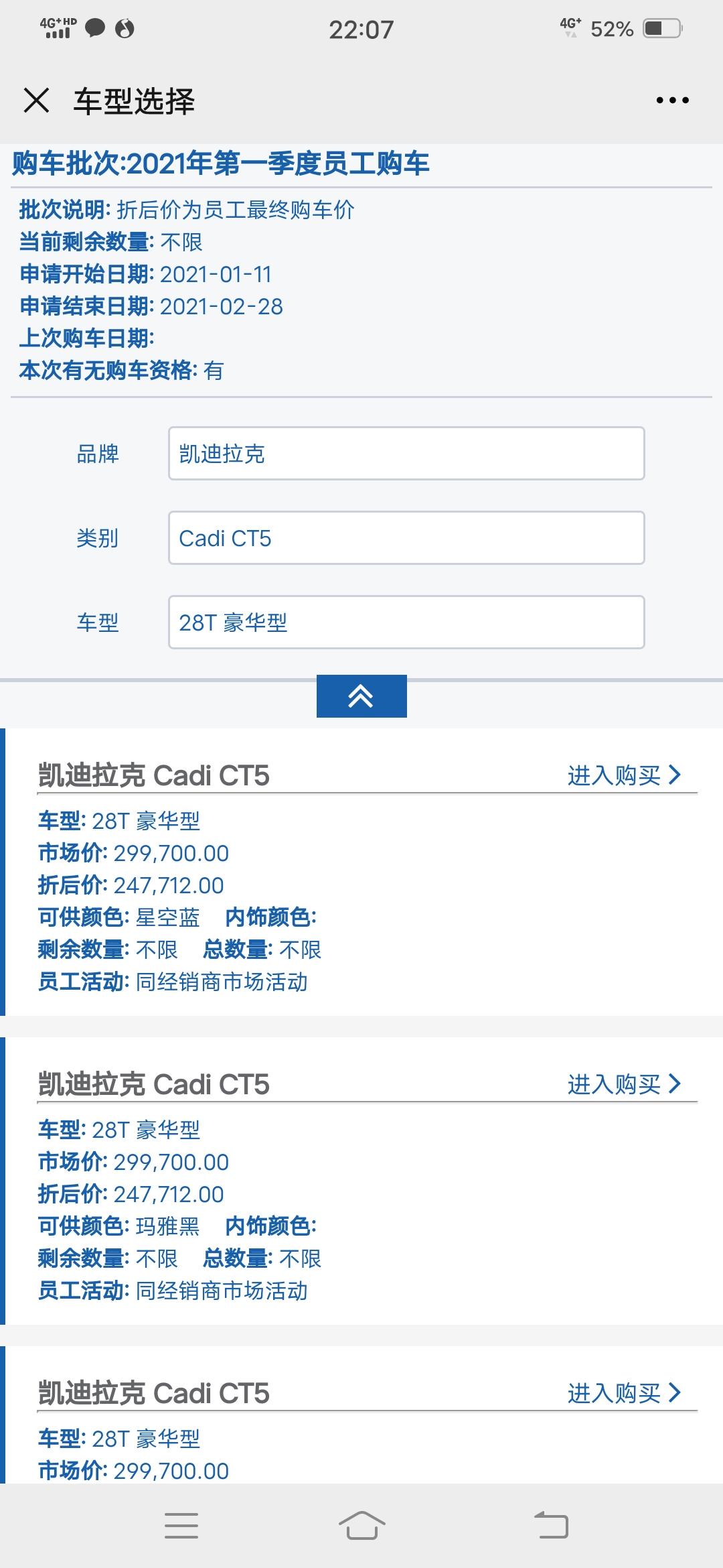 凯迪拉克CT5 兄弟萌，豪华这个价格咋样？比四儿子店便宜吗？