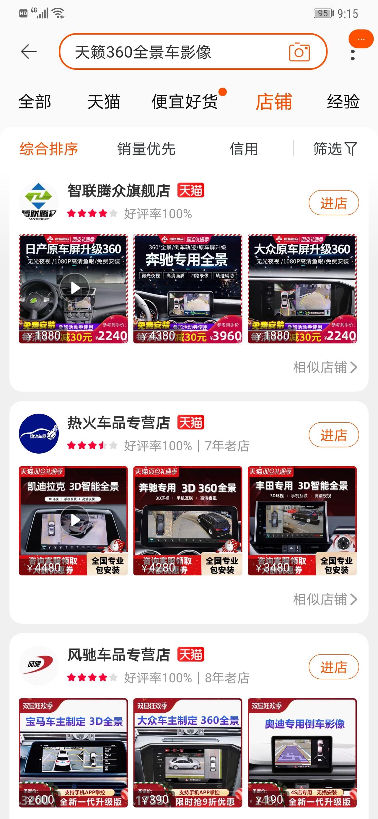 21款舒适天籁 想加装一个360全景 有老哥推荐吗？