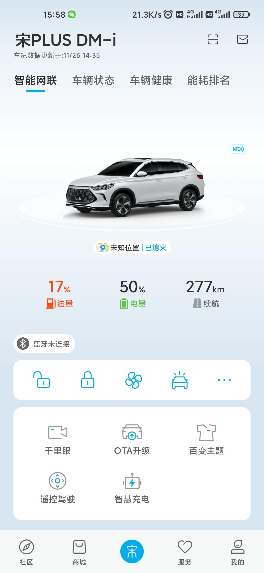 比亚迪宋PLUS DM-i 各位大佬，  车强制保电，来了10分钟，闻着前机舱有一股塑料烧焦的味道，发动机启动了！这是怎