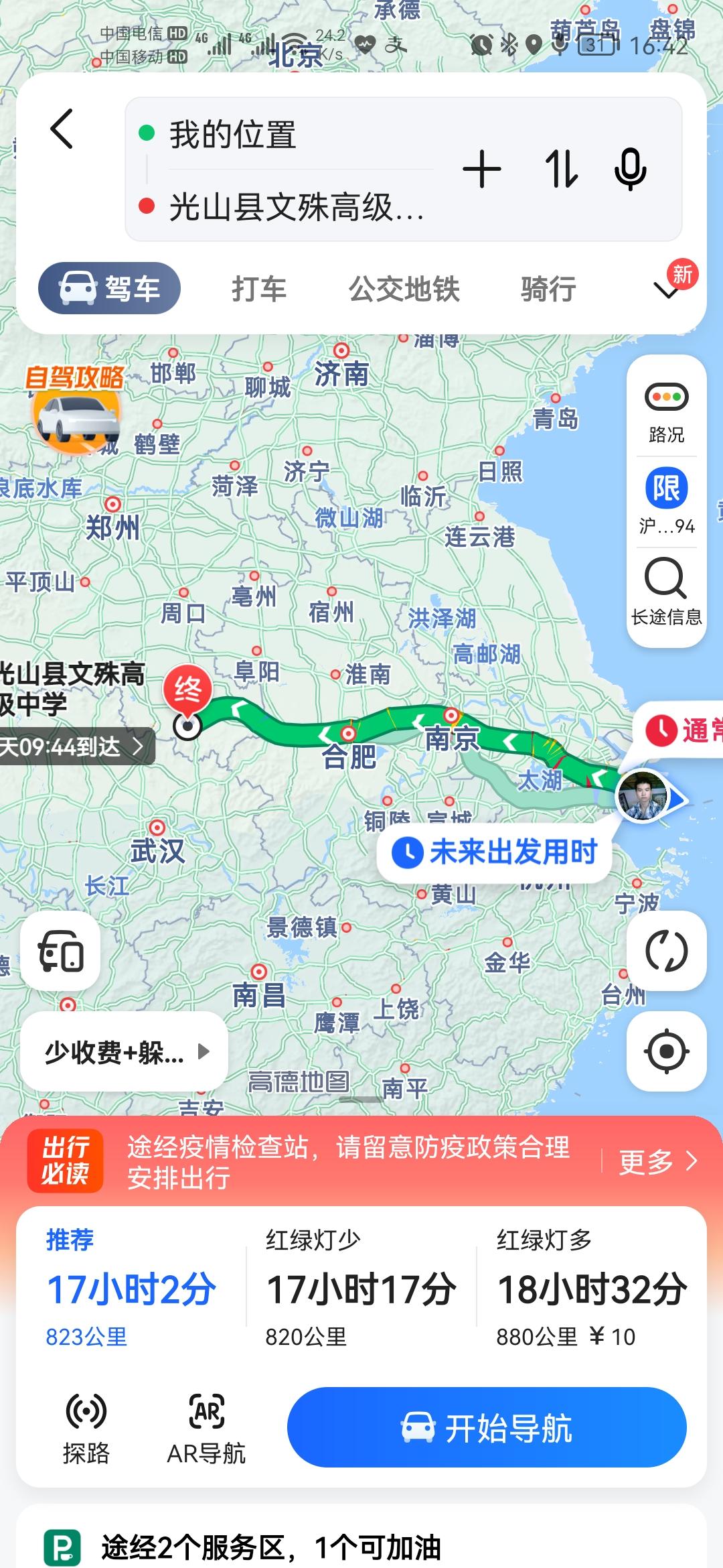 别克威朗 新手，打算今年开回去上牌，全程八百多公里，要怎么练习驾车技巧，才能安全回去啊？