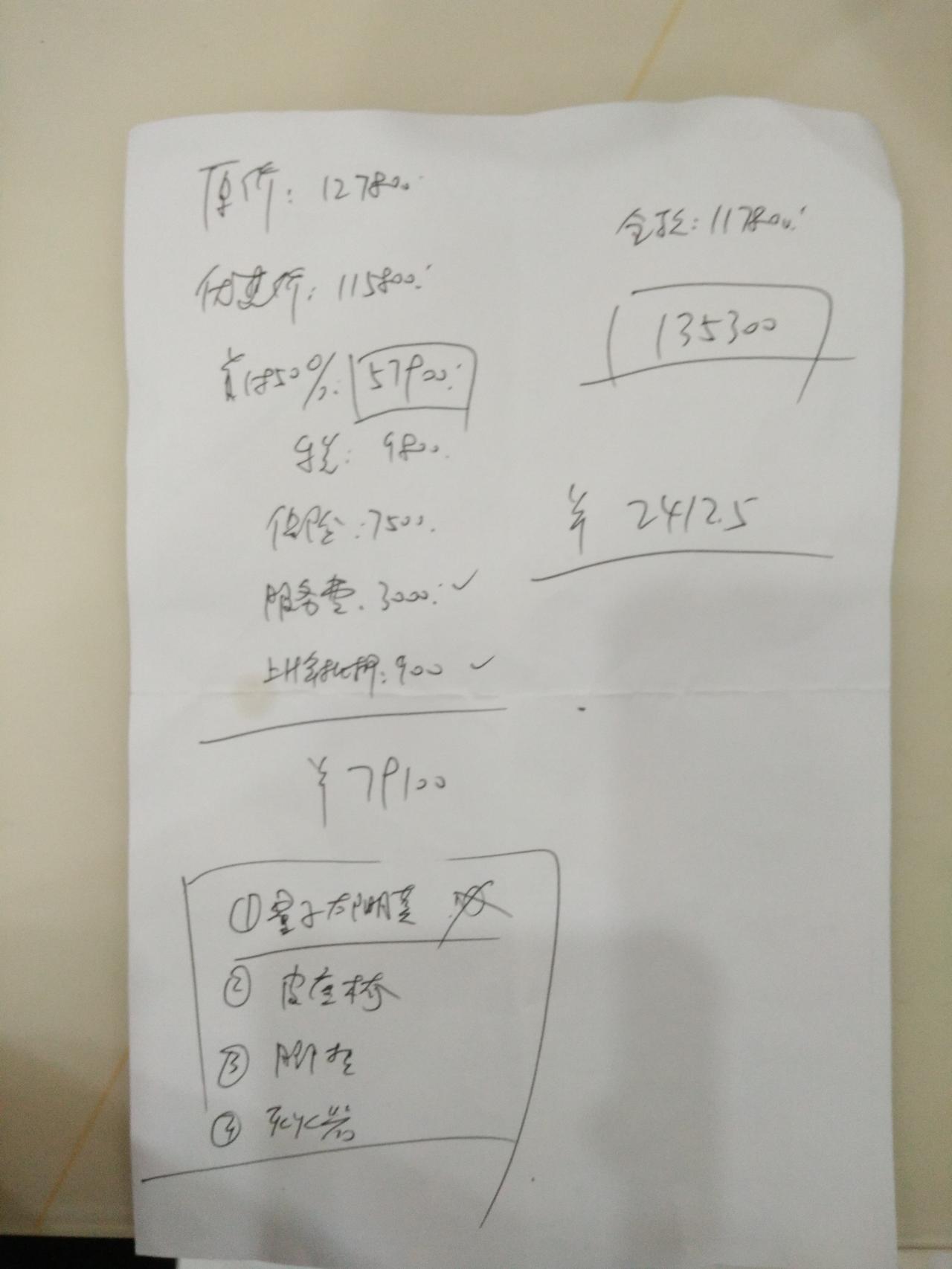 丰田卡罗拉 21款精英版落地135300落地贵么？还能不能在往下边砍了大概能砍下去多少