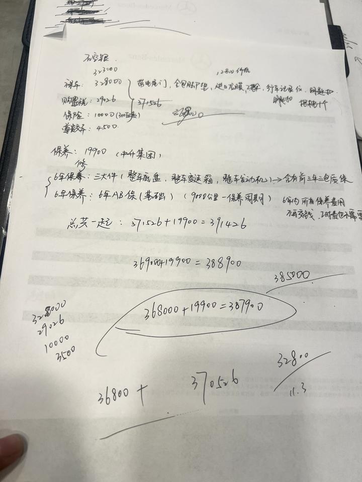 奔驰C级 最终成交价387900，368000+19990的双保无优，c260L，我买贵了吗？2月9号武汉谈的价格