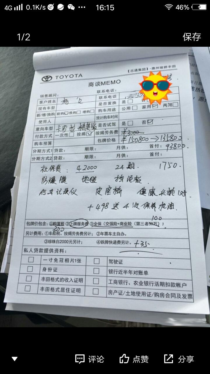 我想在天津买车 买的是卡罗拉燃油精英版我想上老家牌照 我老家是黑龙江的 问别人有说能上的，但是我不想把车开回去 就想在天