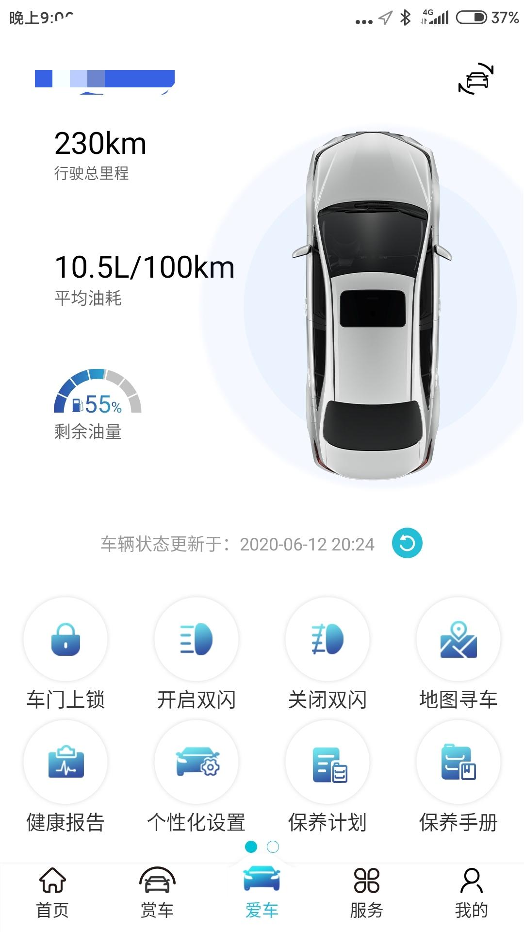 丰田卡罗拉 这个油耗我很慌。不知道正不正常。不过跑的这些公里数都是开空调。路况是县城道路比较慢。