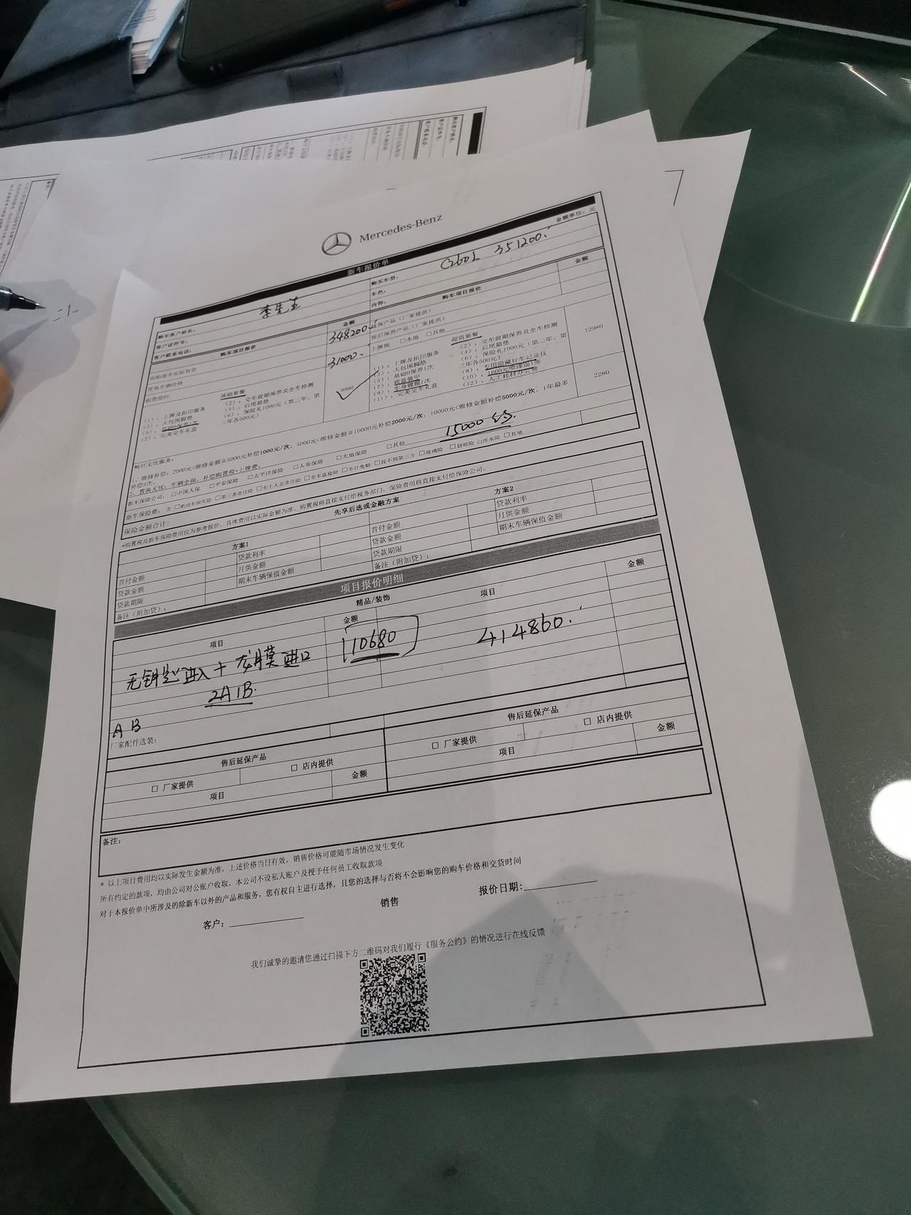 奔驰C级 各位大佬，小城市现在新c有2W的优惠，但是4儿子装潢要2W 等于没优惠，装潢可以谈吗？