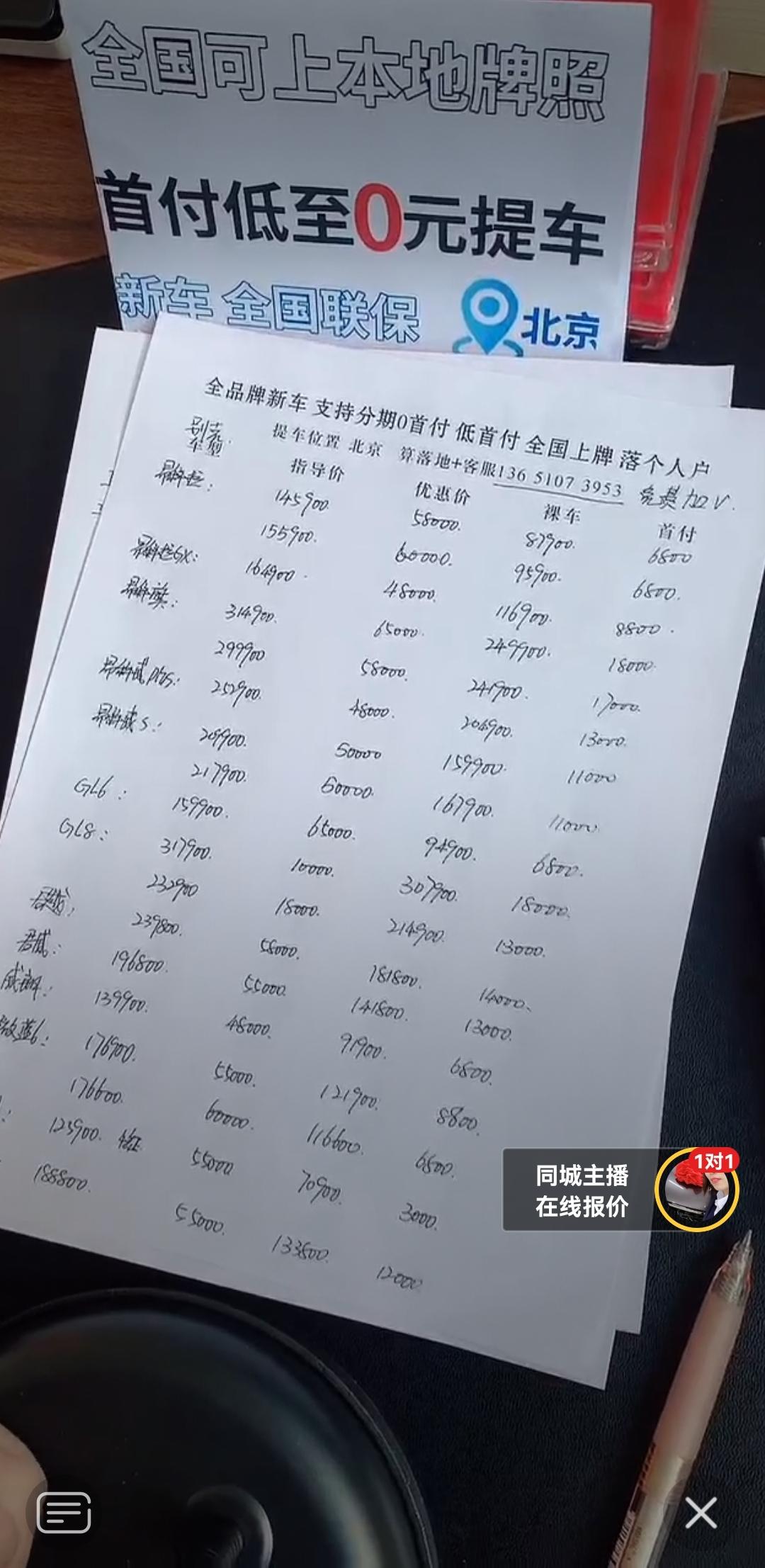 别克威朗 就想这种网络直播卖车，优惠力度很大，也有分期，是不是那种汽贸的？有了解的车主吗，不太懂，只是听说过什么汽贸，并